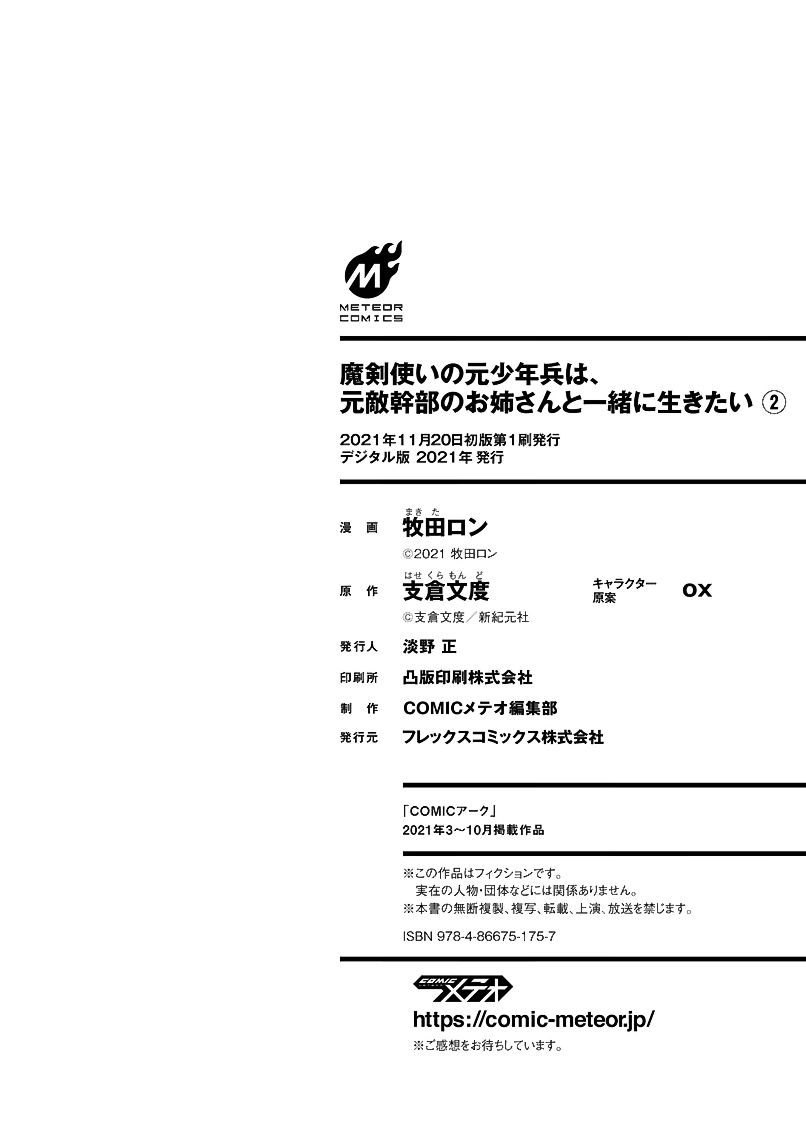 Maken Tsukai No Moto Shounen Hei Wa, Moto Teki Kanbu No Onee-San To Issho Ni Ikitai chapter 13 page 28