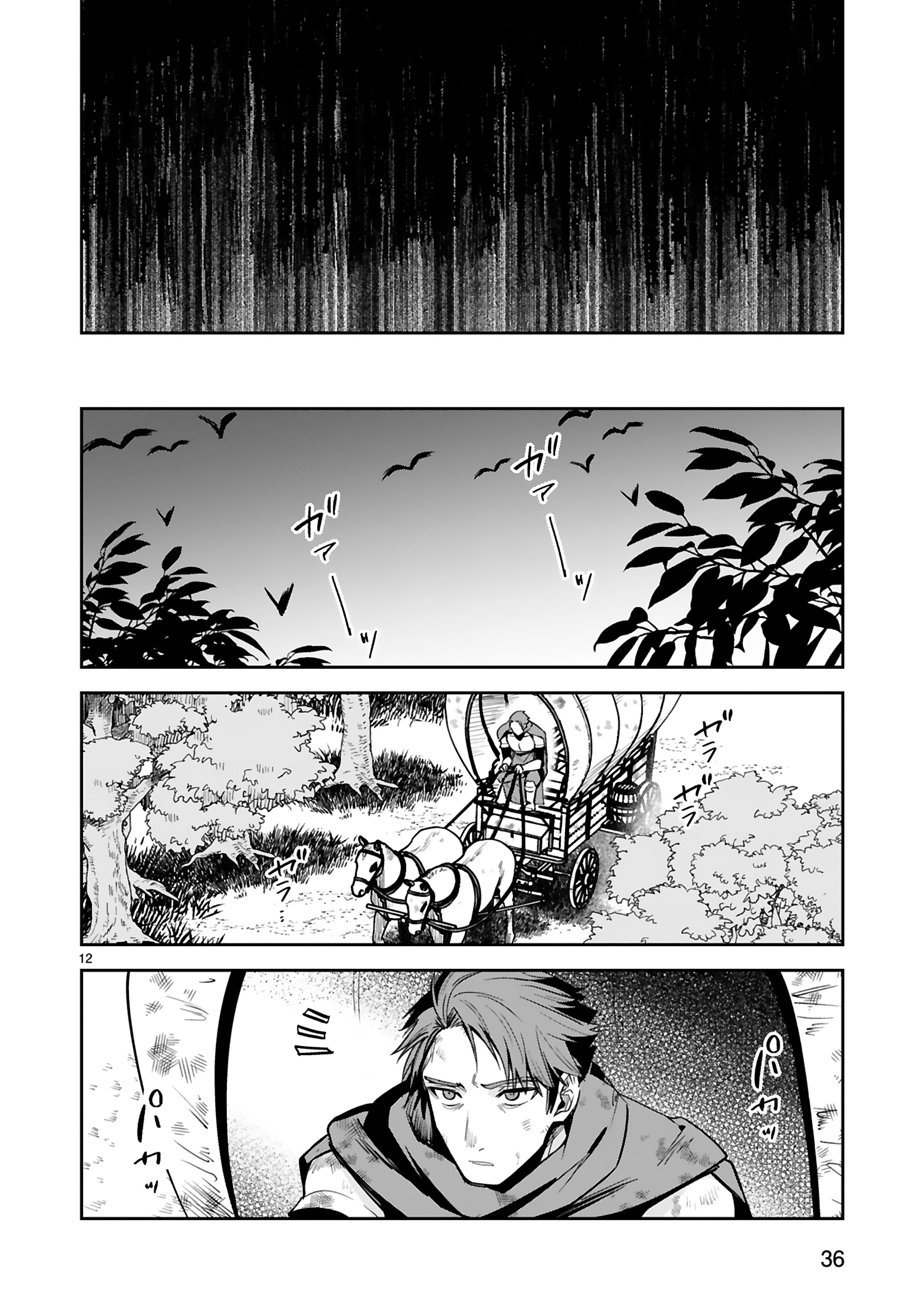 Maken Tsukai No Moto Shounen Hei Wa, Moto Teki Kanbu No Onee-San To Issho Ni Ikitai chapter 28 page 13