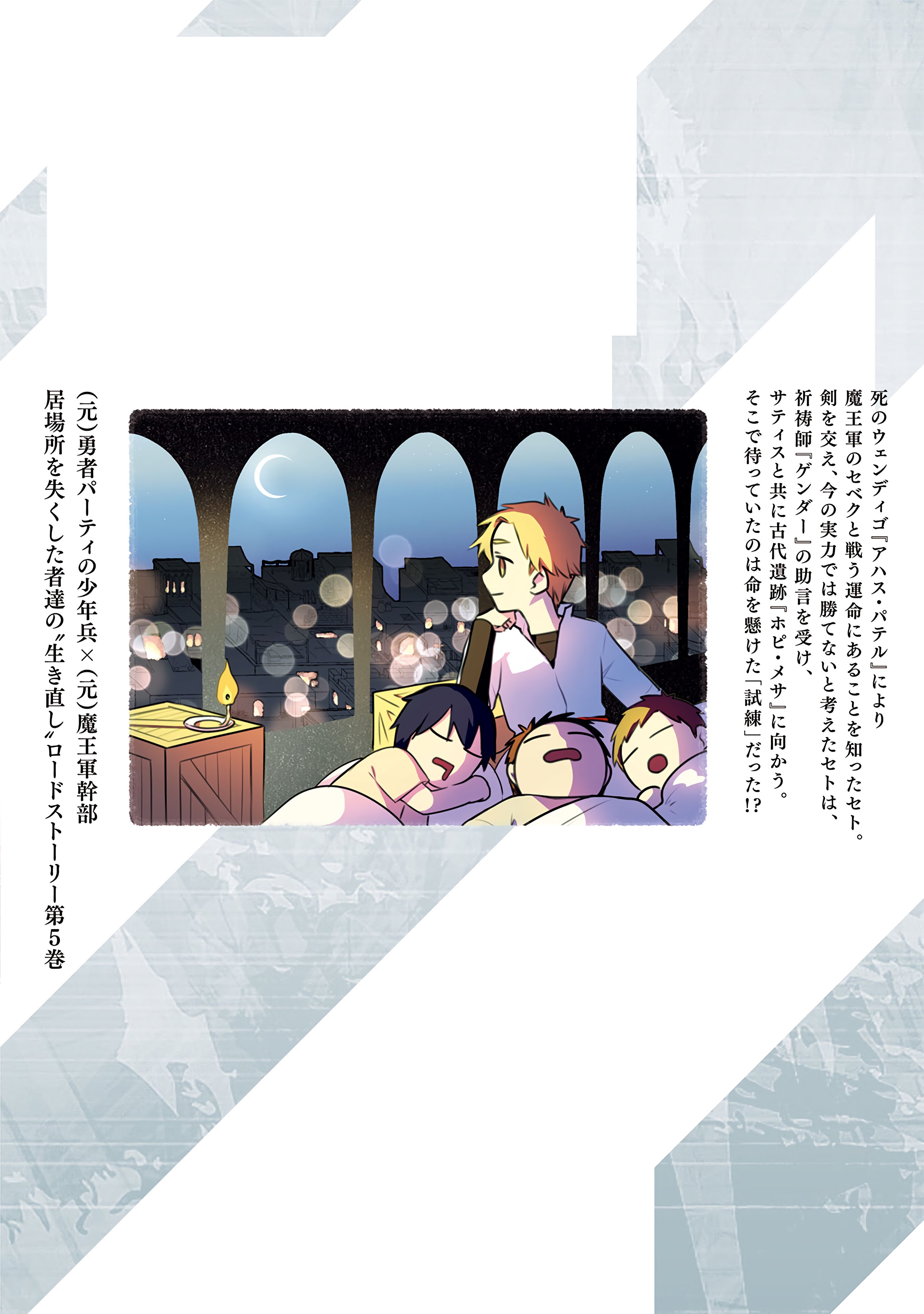 Maken Tsukai No Moto Shounen Hei Wa, Moto Teki Kanbu No Onee-San To Issho Ni Ikitai chapter 33 page 31