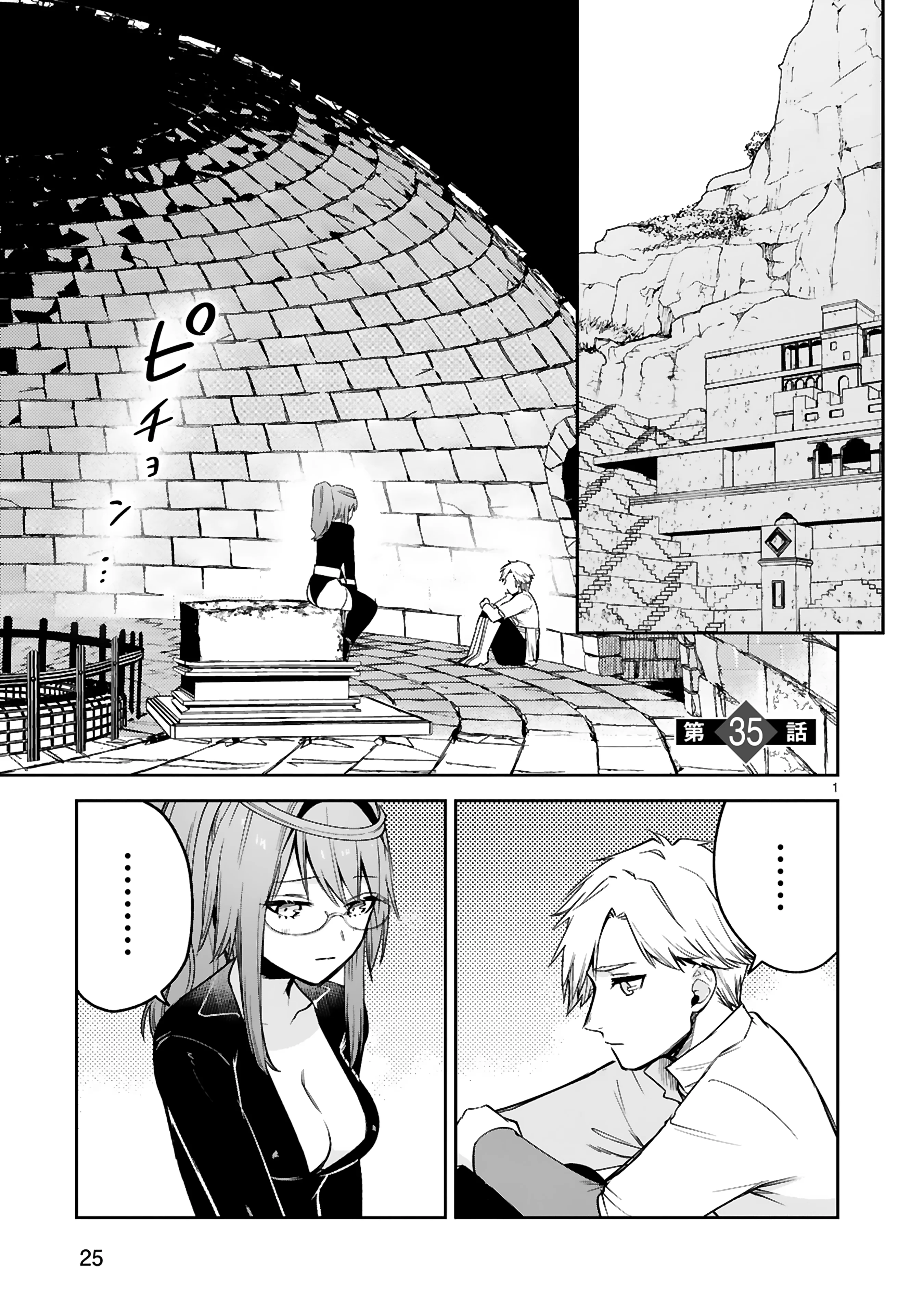 Maken Tsukai No Moto Shounen Hei Wa, Moto Teki Kanbu No Onee-San To Issho Ni Ikitai chapter 35 page 2