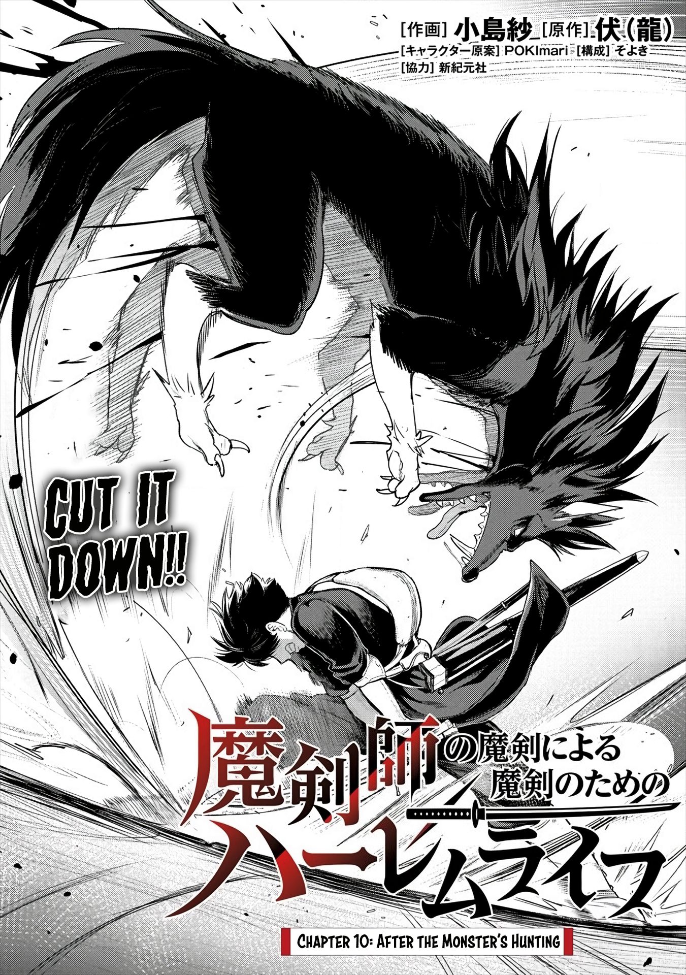 Makenshi no Maken Niyoru Maken no Tame no Harem Life chapter 10 page 3