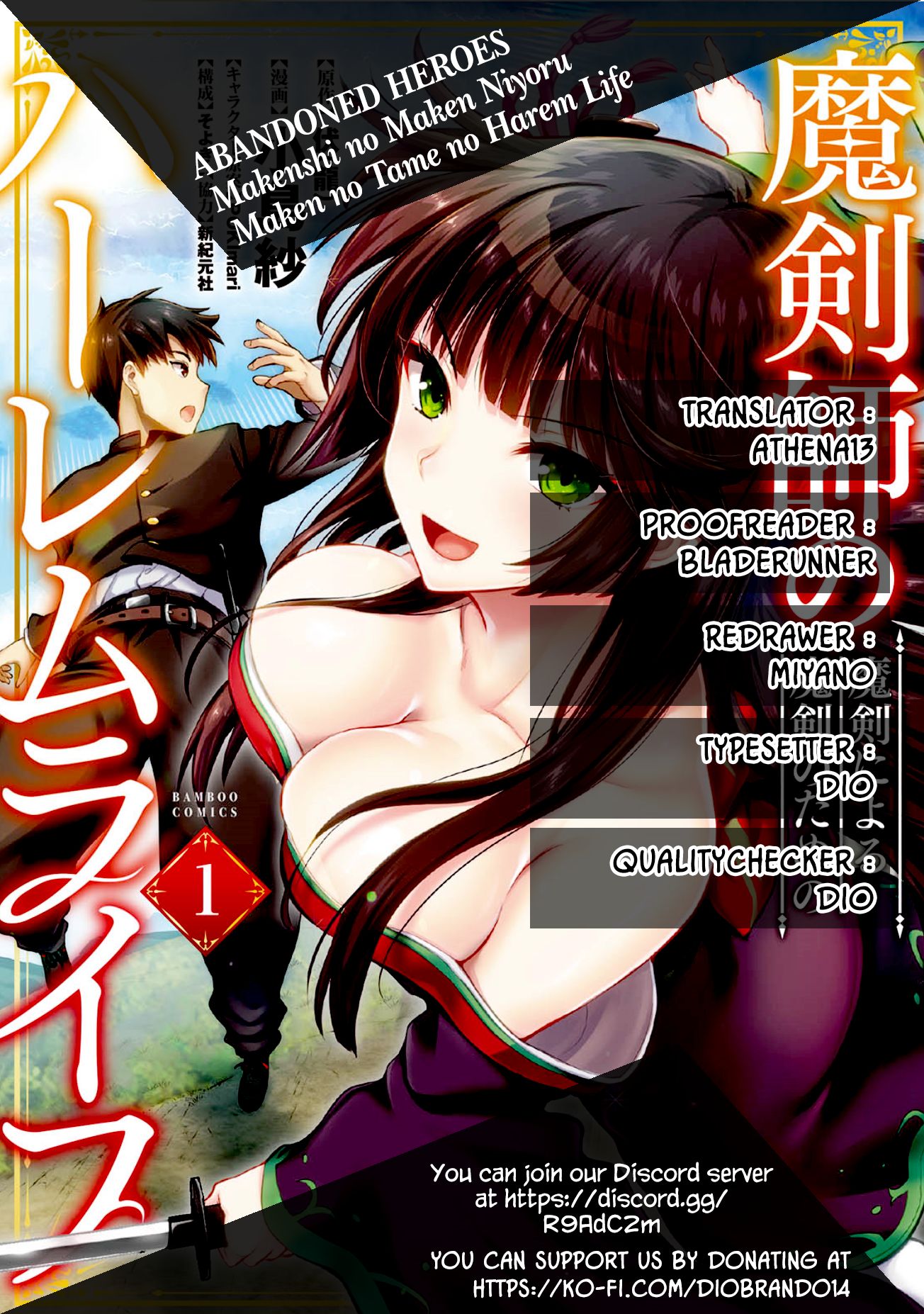 Makenshi no Maken Niyoru Maken no Tame no Harem Life chapter 6 page 1