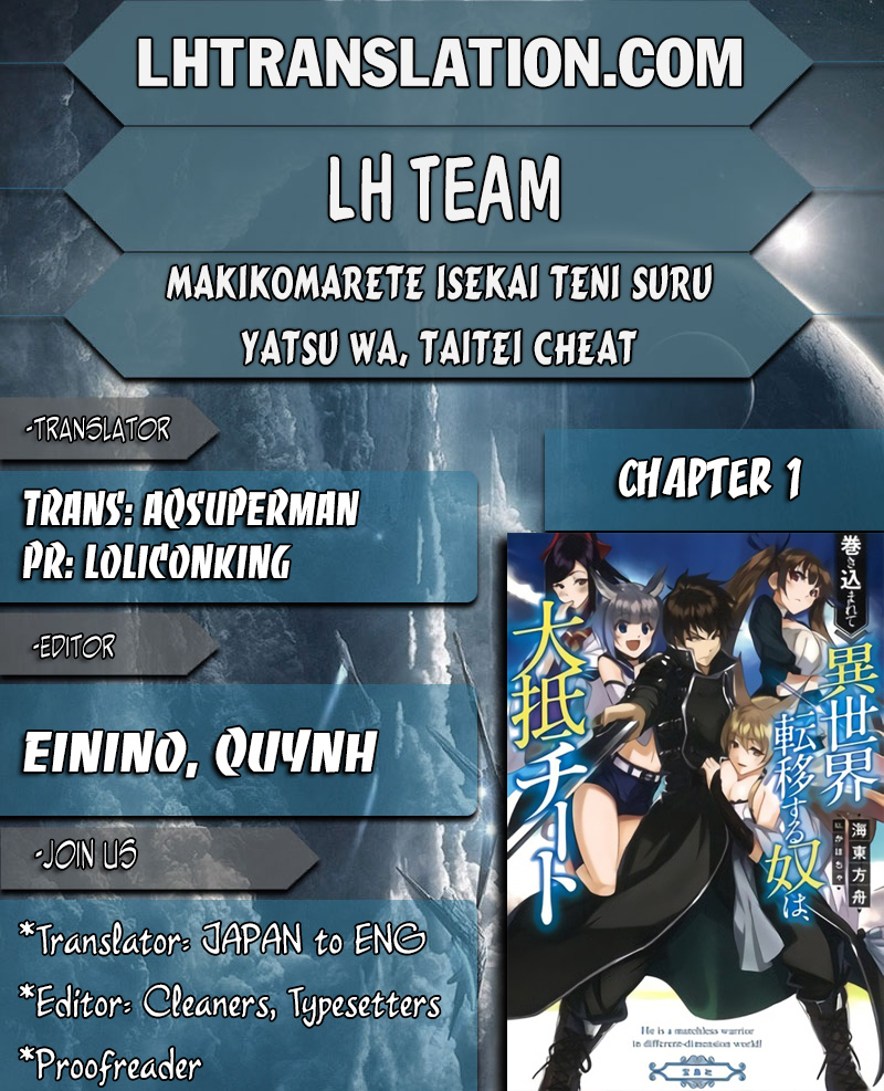 Makikomarete Isekai Teni suru Yatsu wa, Taitei Cheat chapter 1 page 1