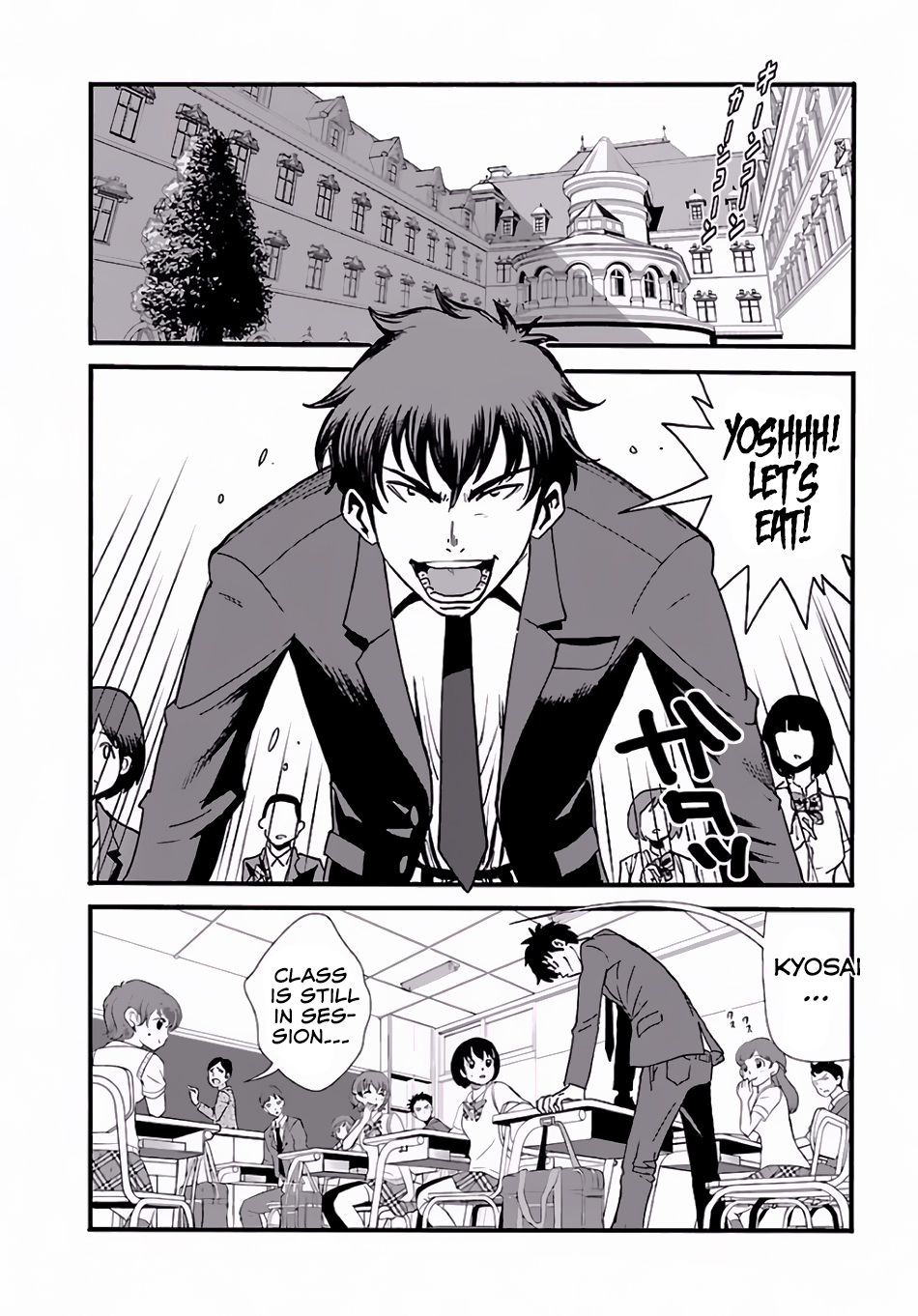 Makikomarete Isekai Teni suru Yatsu wa, Taitei Cheat chapter 1 page 3