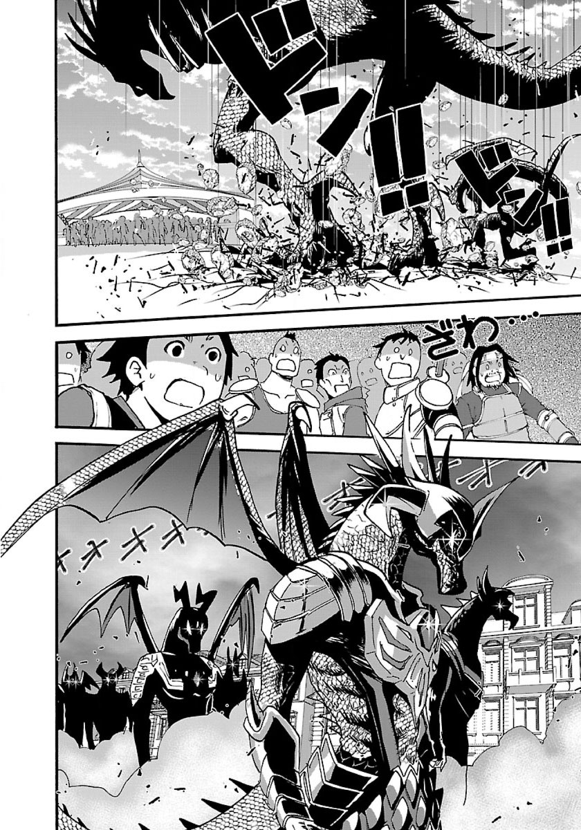 Makikomarete Isekai Teni suru Yatsu wa, Taitei Cheat chapter 11 page 27