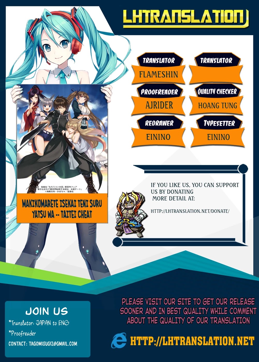 Makikomarete Isekai Teni suru Yatsu wa, Taitei Cheat chapter 12 page 1