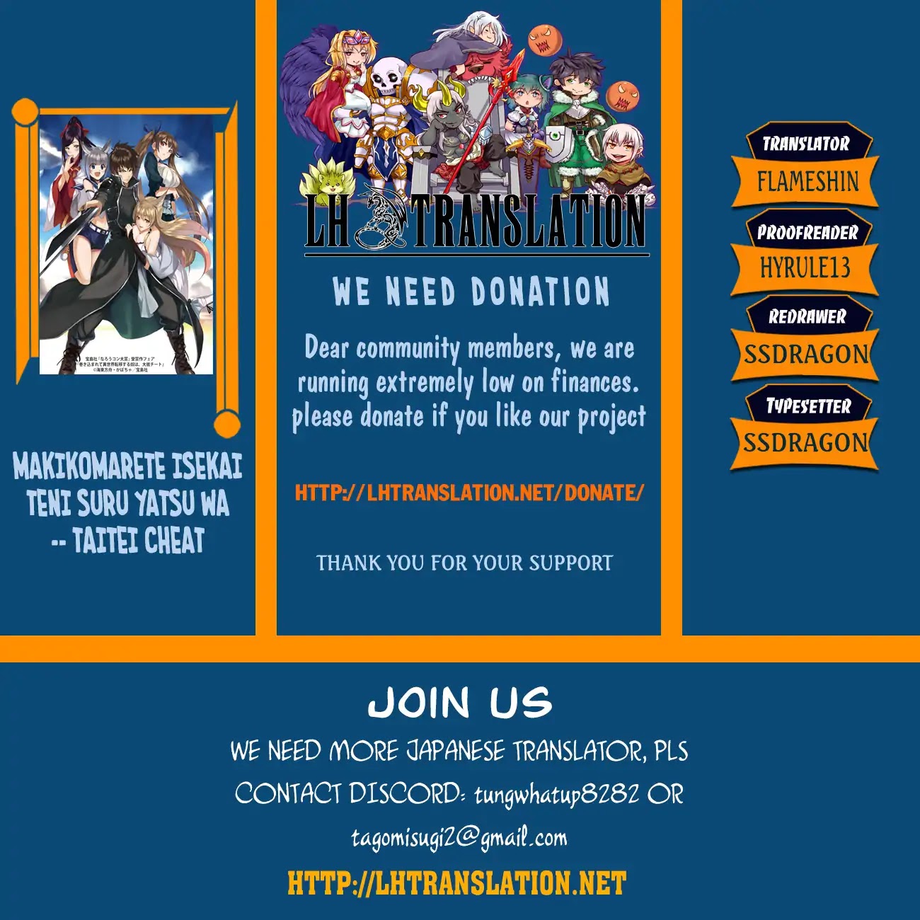 Makikomarete Isekai Teni suru Yatsu wa, Taitei Cheat chapter 20.1 page 1