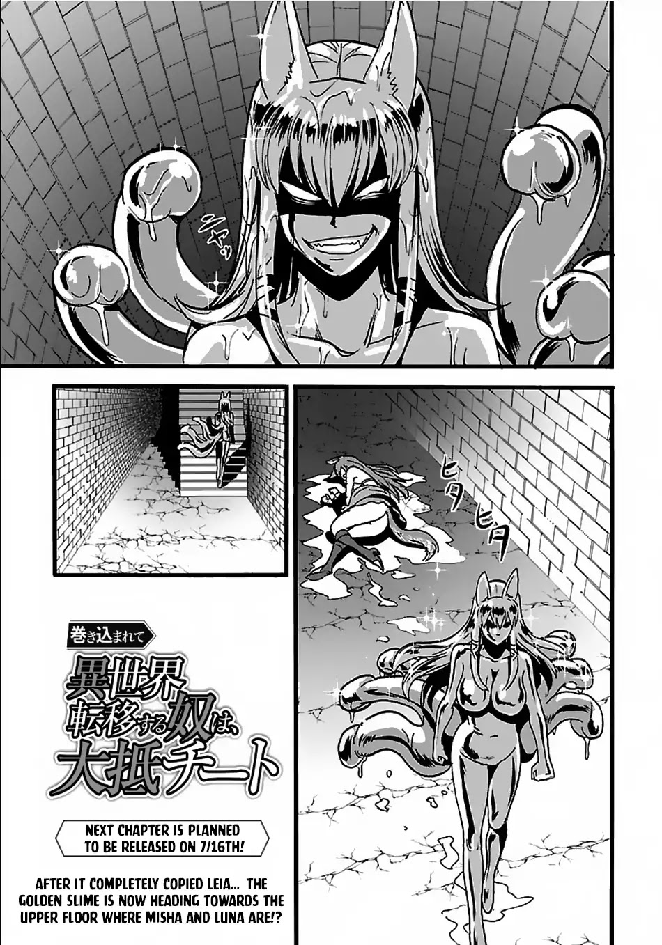 Makikomarete Isekai Teni suru Yatsu wa, Taitei Cheat chapter 20.1 page 19