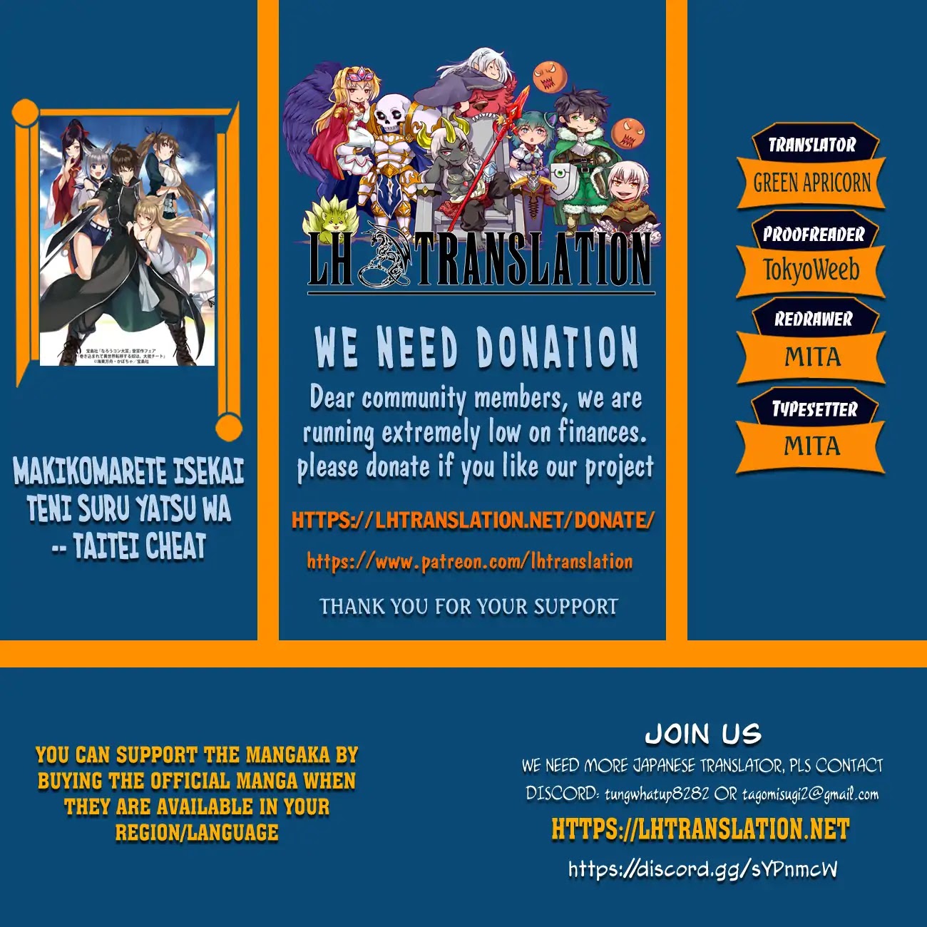 Makikomarete Isekai Teni suru Yatsu wa, Taitei Cheat chapter 21 page 1