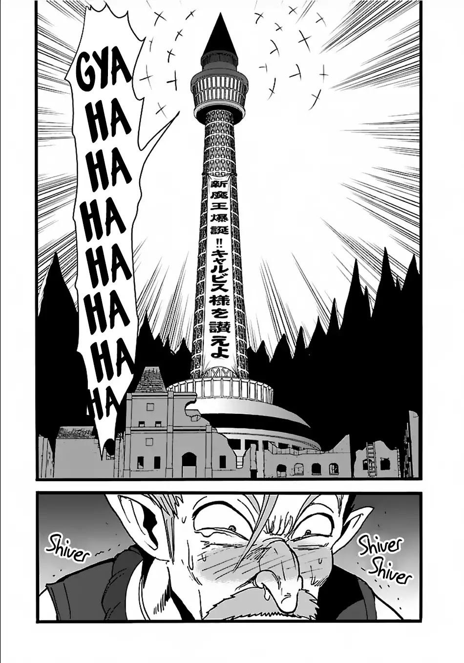 Makikomarete Isekai Teni suru Yatsu wa, Taitei Cheat chapter 21 page 16