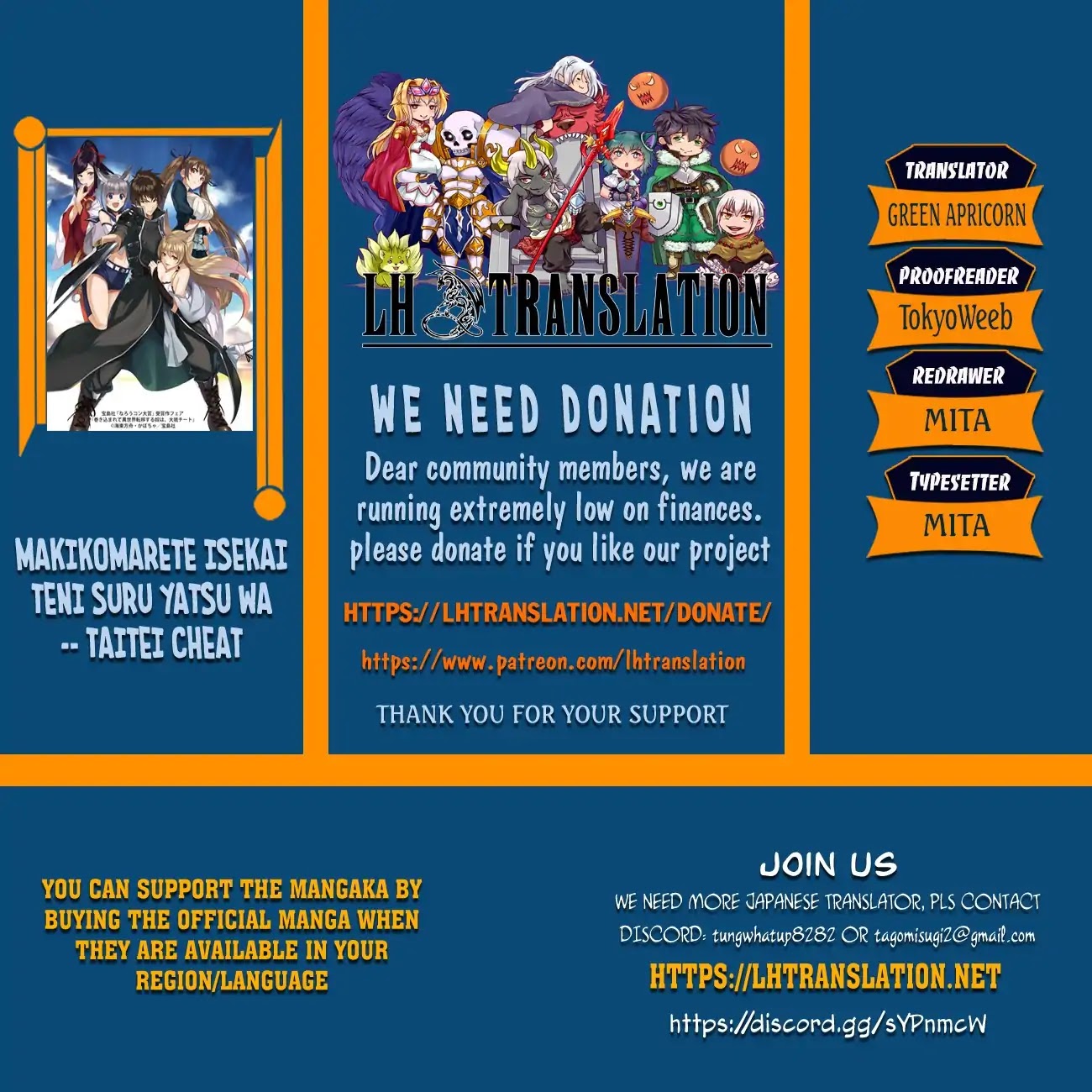 Makikomarete Isekai Teni suru Yatsu wa, Taitei Cheat chapter 22 page 1