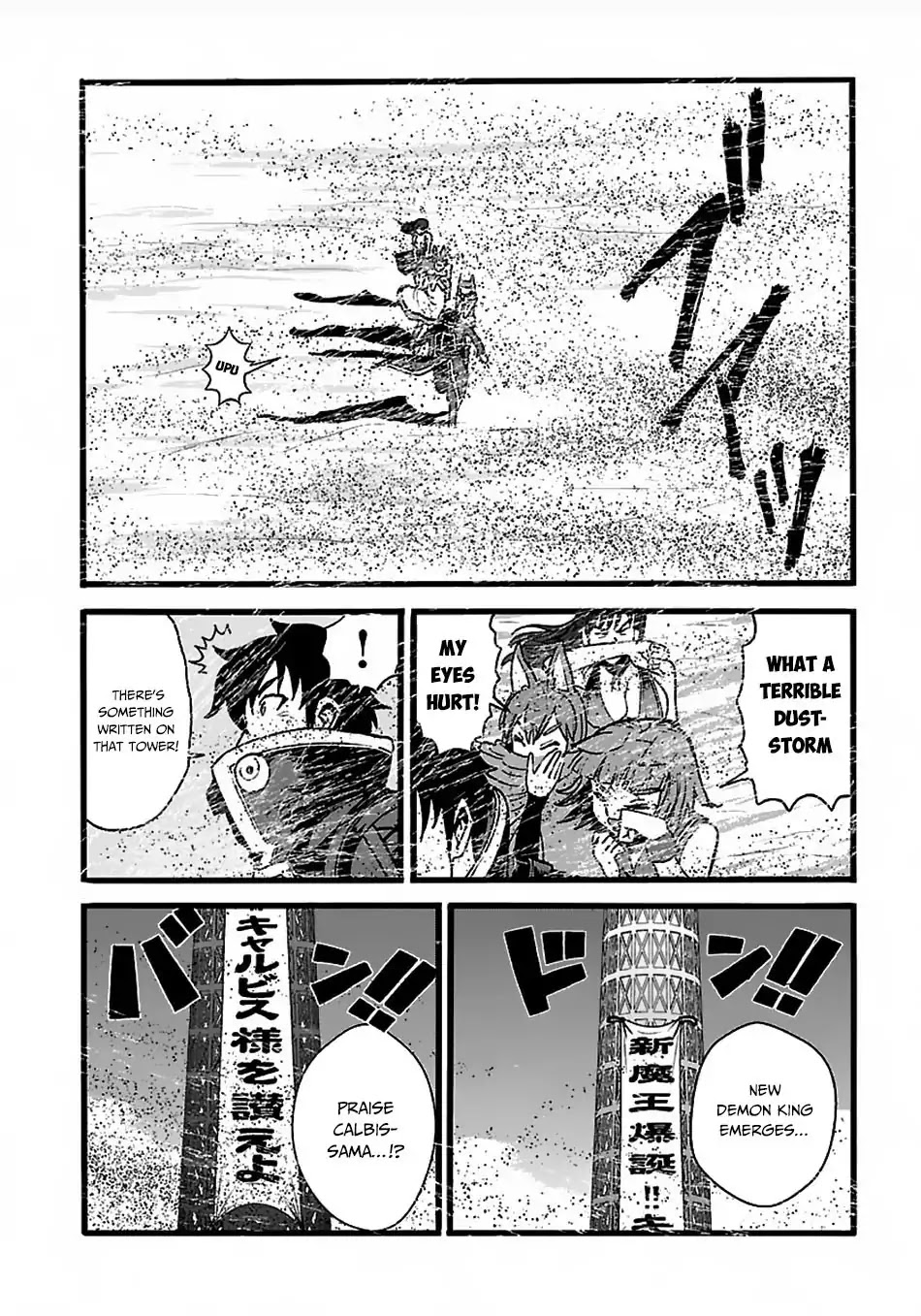 Makikomarete Isekai Teni suru Yatsu wa, Taitei Cheat chapter 22 page 18