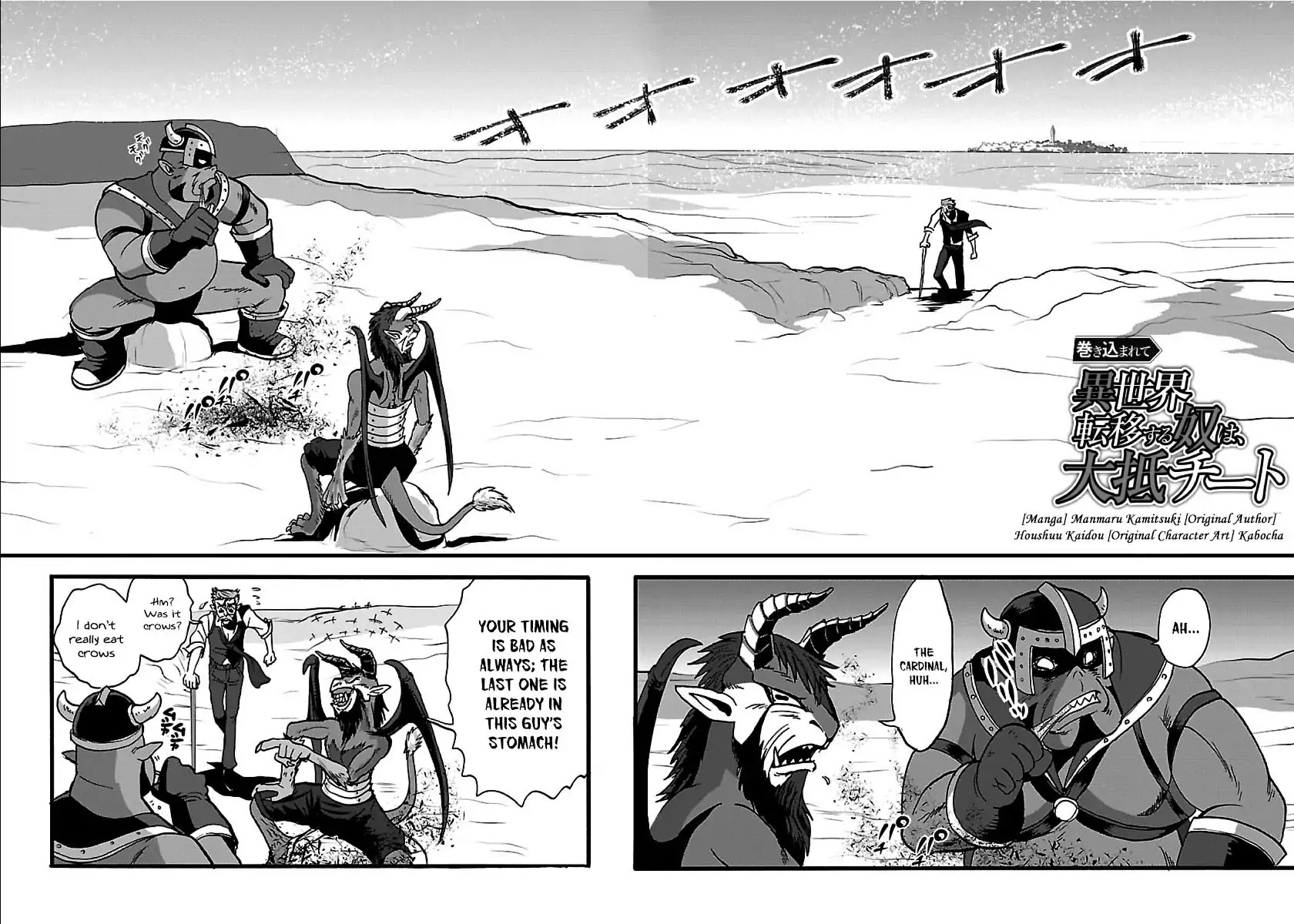 Makikomarete Isekai Teni suru Yatsu wa, Taitei Cheat chapter 22 page 3