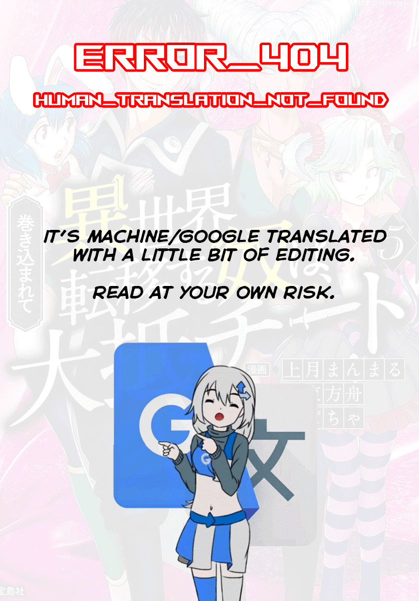 Makikomarete Isekai Teni suru Yatsu wa, Taitei Cheat chapter 24 page 1