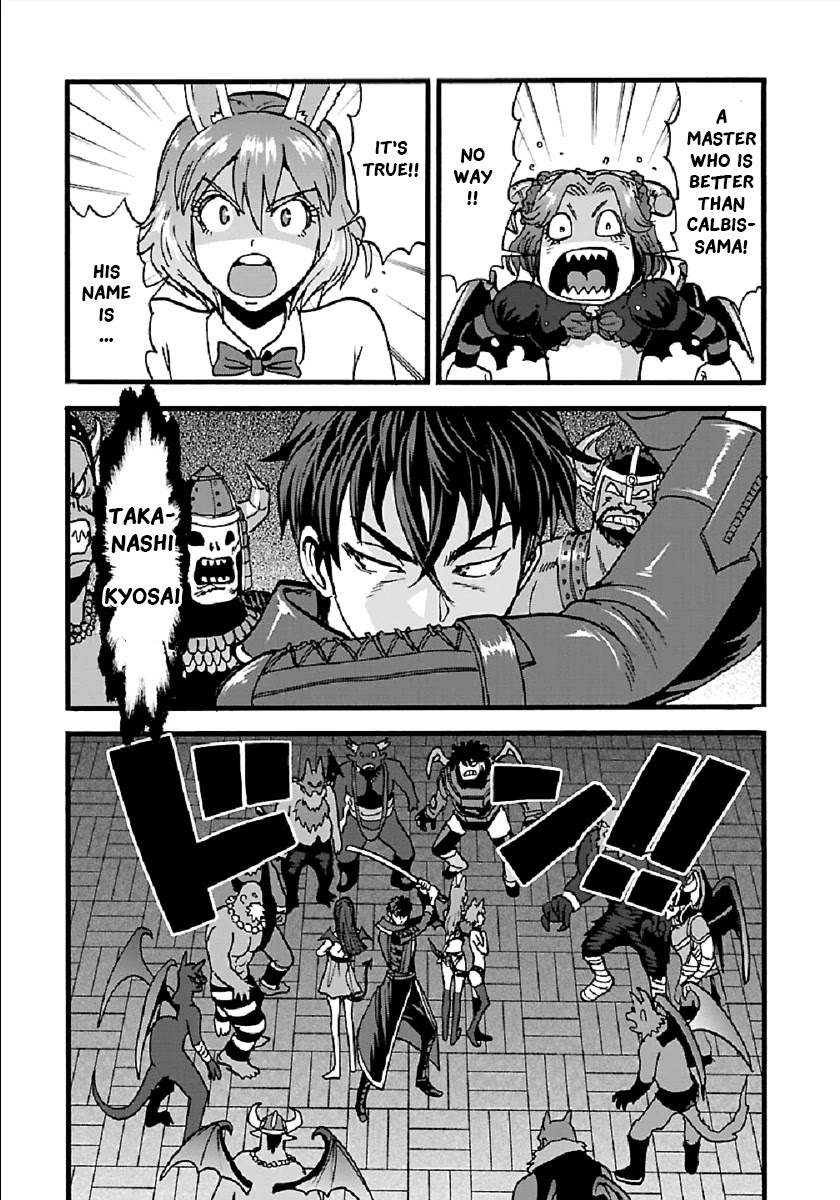 Makikomarete Isekai Teni suru Yatsu wa, Taitei Cheat chapter 24 page 14