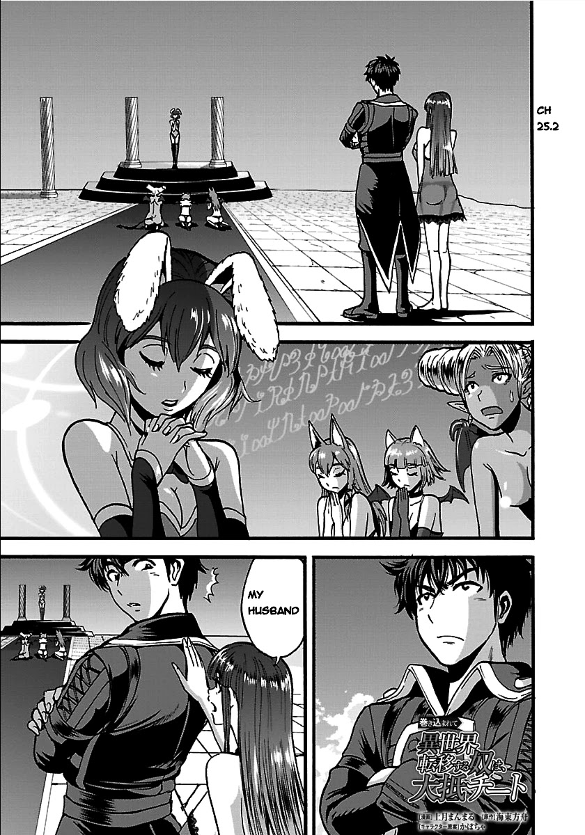 Makikomarete Isekai Teni suru Yatsu wa, Taitei Cheat chapter 26 page 1