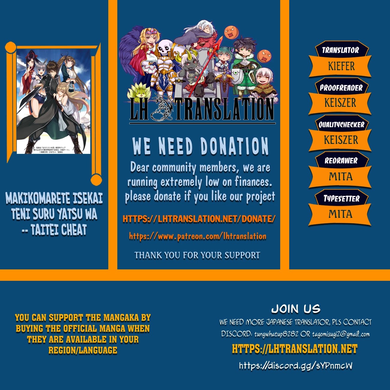 Makikomarete Isekai Teni suru Yatsu wa, Taitei Cheat chapter 29.1 page 1