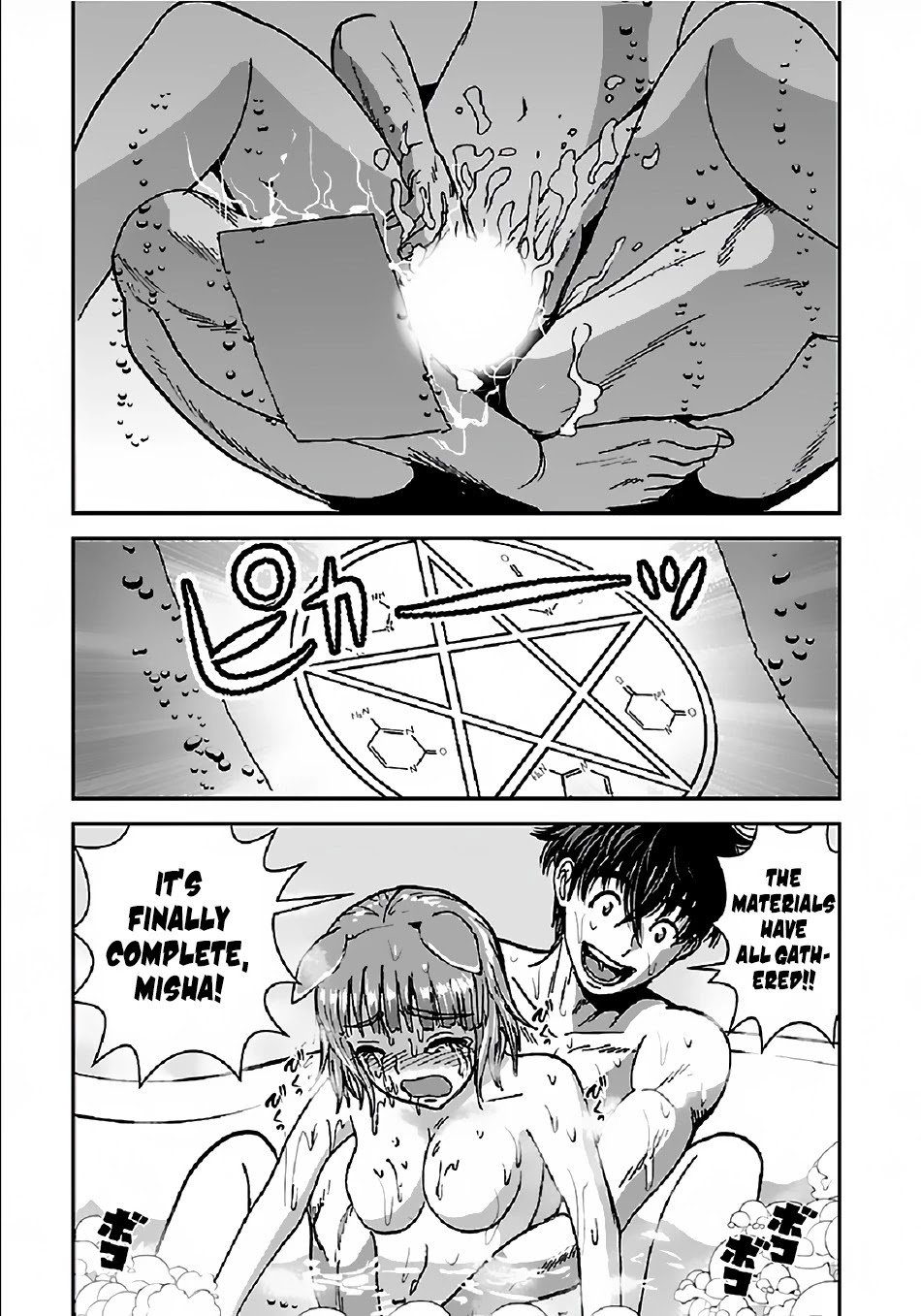 Makikomarete Isekai Teni suru Yatsu wa, Taitei Cheat chapter 29.2 page 15