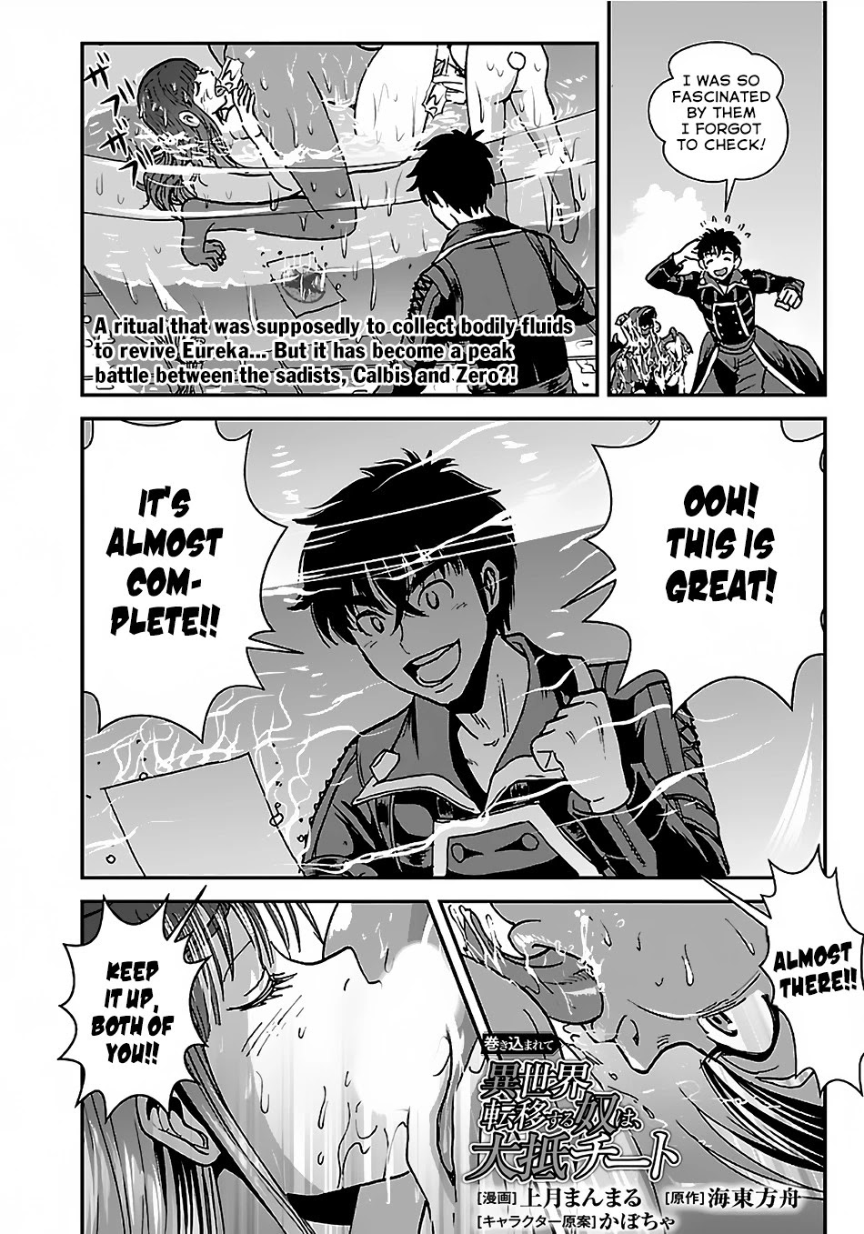 Makikomarete Isekai Teni suru Yatsu wa, Taitei Cheat chapter 29.2 page 2