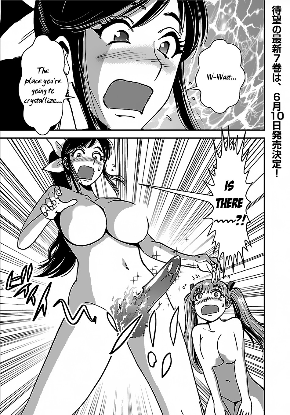 Makikomarete Isekai Teni suru Yatsu wa, Taitei Cheat chapter 34.2 page 2