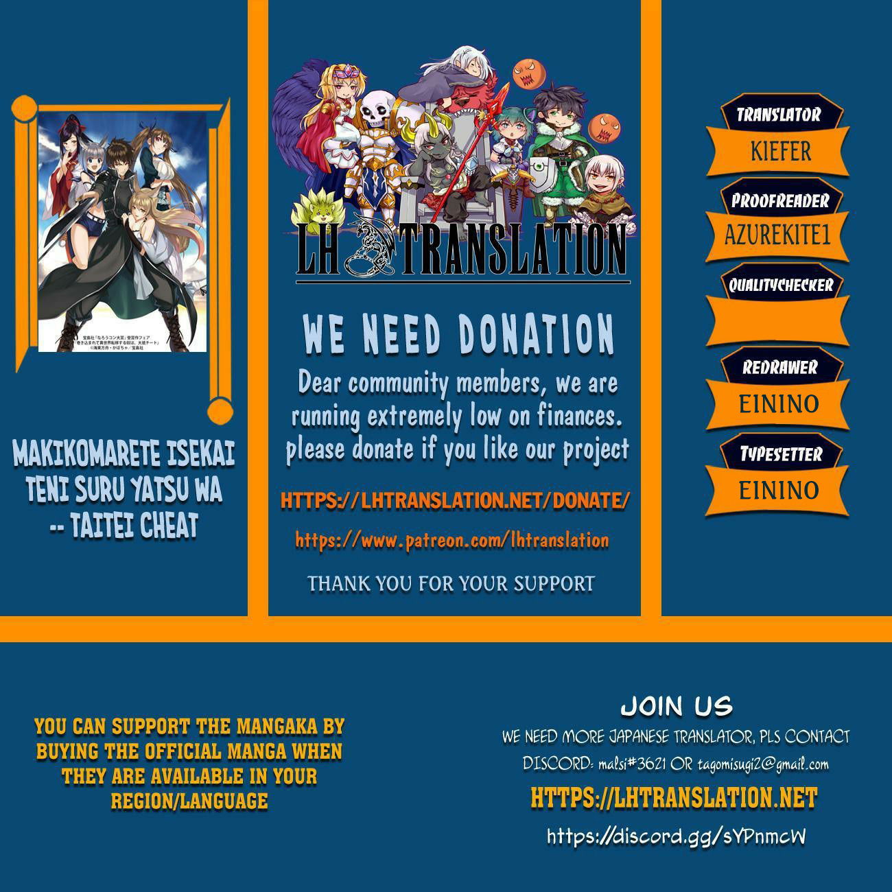 Makikomarete Isekai Teni suru Yatsu wa, Taitei Cheat chapter 42 page 1