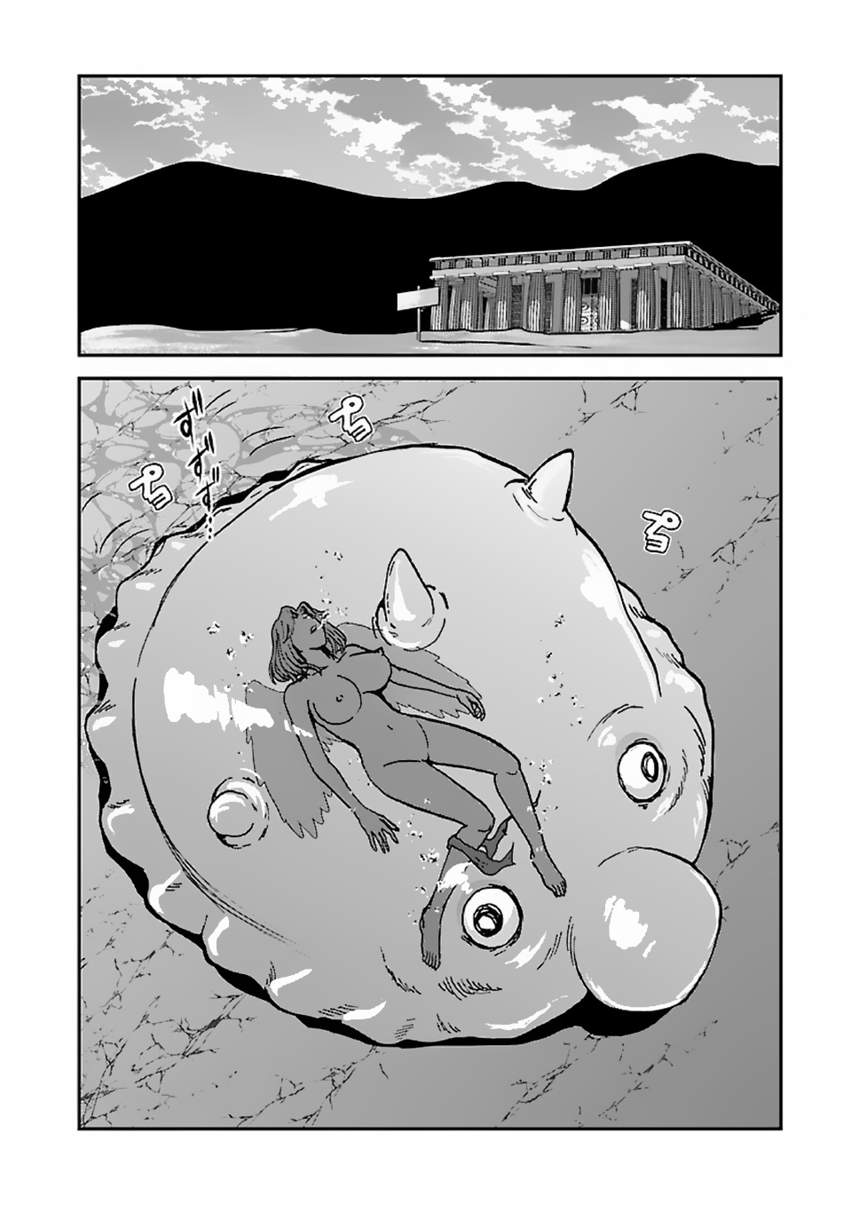 Makikomarete Isekai Teni suru Yatsu wa, Taitei Cheat chapter 43.3 page 5