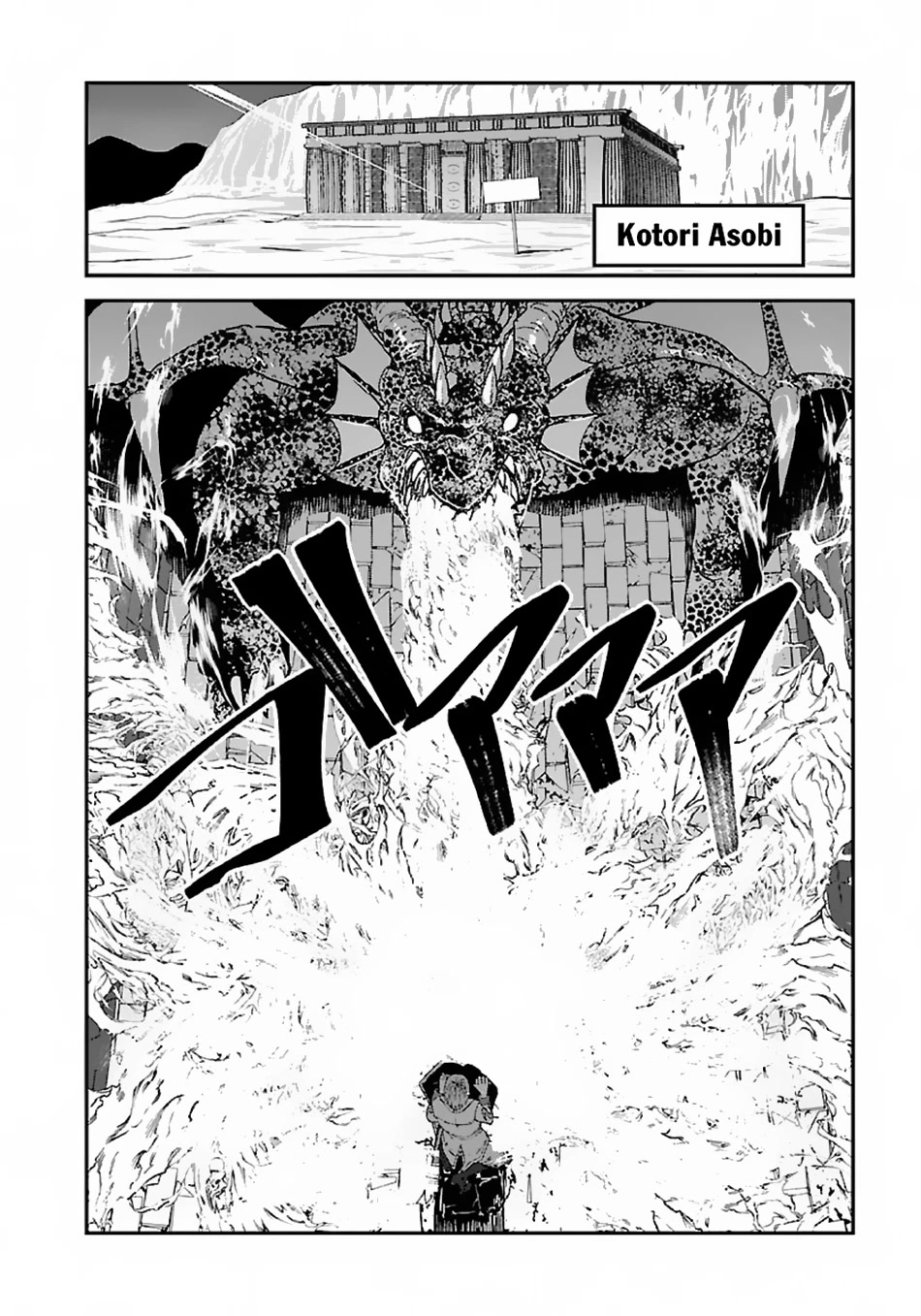 Makikomarete Isekai Teni suru Yatsu wa, Taitei Cheat chapter 47.2 page 16