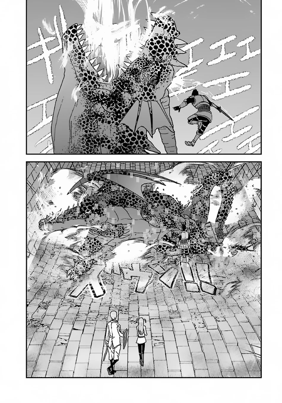 Makikomarete Isekai Teni suru Yatsu wa, Taitei Cheat chapter 47.2 page 18