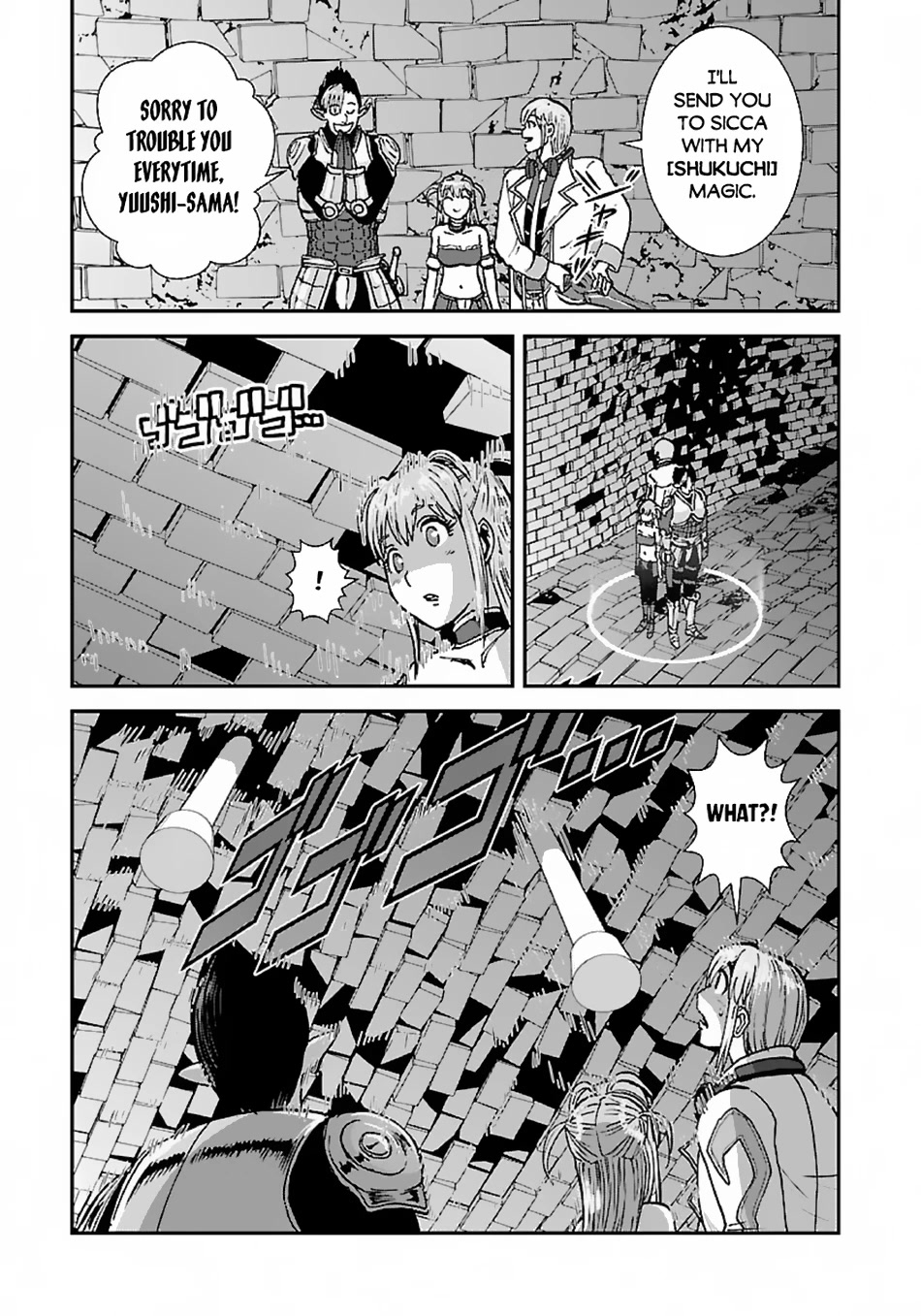 Makikomarete Isekai Teni suru Yatsu wa, Taitei Cheat chapter 47.2 page 23