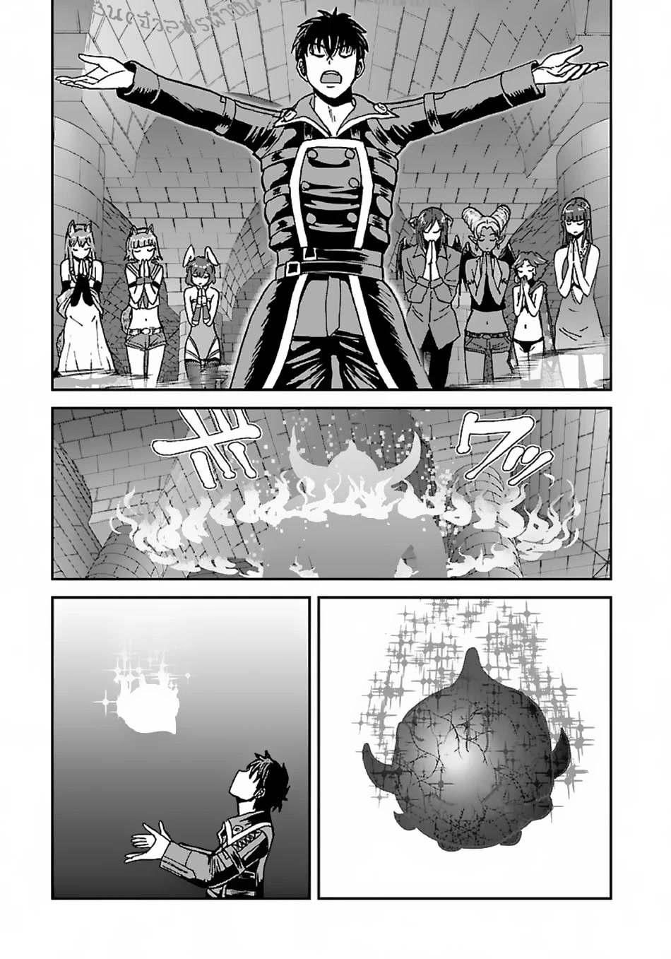 Makikomarete Isekai Teni suru Yatsu wa, Taitei Cheat chapter 47 page 10