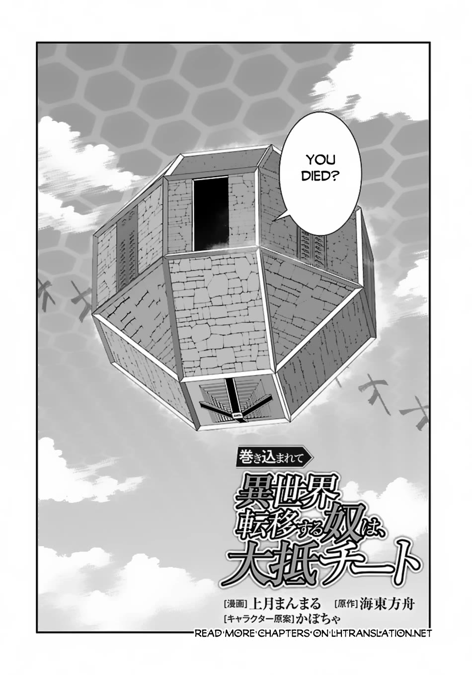 Makikomarete Isekai Teni suru Yatsu wa, Taitei Cheat chapter 52 page 2