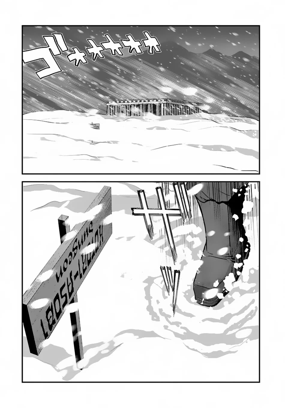 Makikomarete Isekai Teni suru Yatsu wa, Taitei Cheat chapter 52 page 26