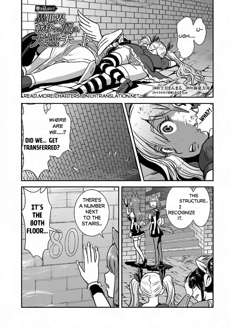 Makikomarete Isekai Teni suru Yatsu wa, Taitei Cheat chapter 55 page 21