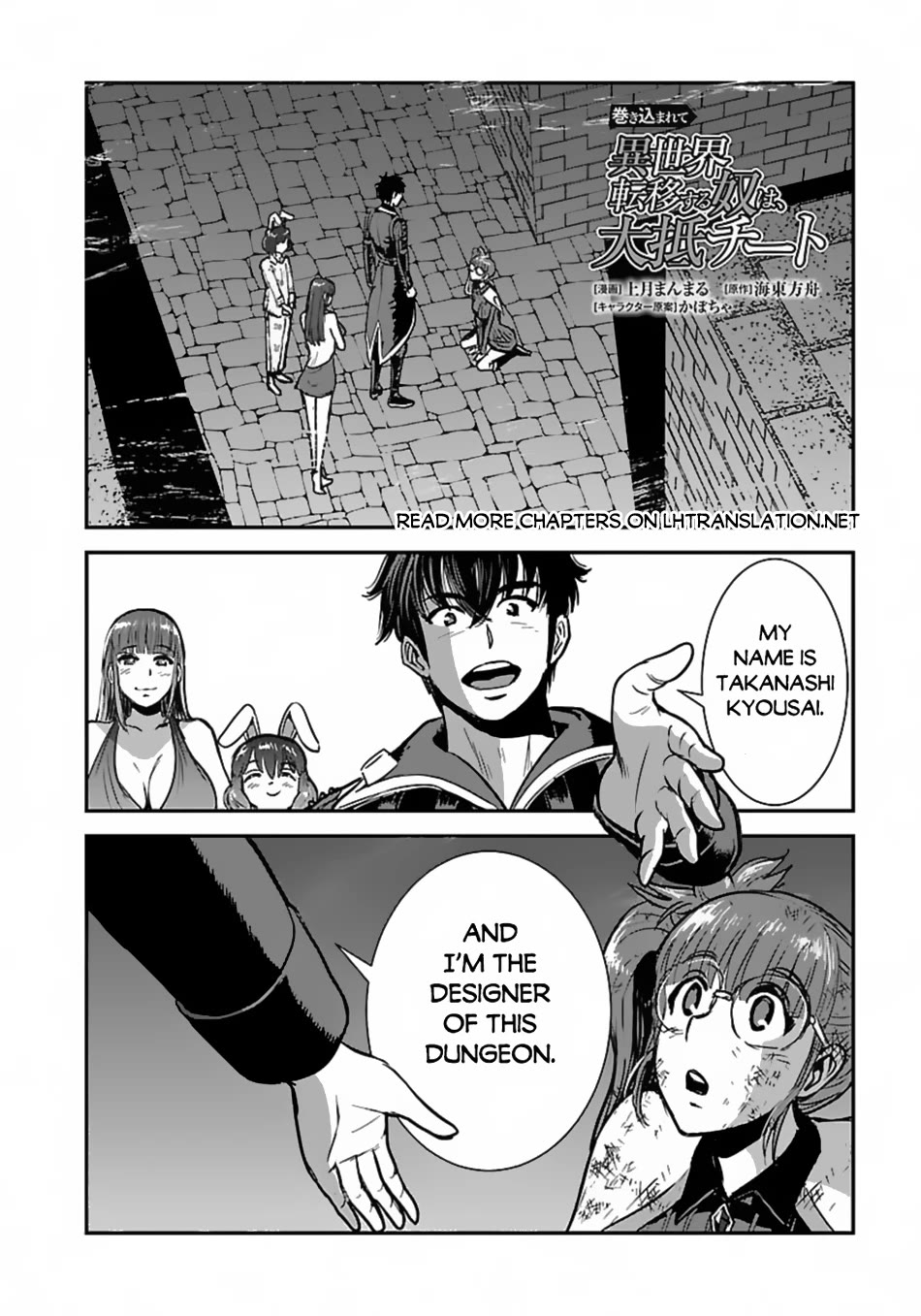 Makikomarete Isekai Teni suru Yatsu wa, Taitei Cheat chapter 56 page 15