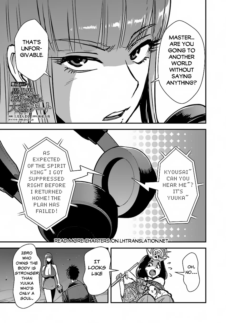 Makikomarete Isekai Teni suru Yatsu wa, Taitei Cheat chapter 59 page 16