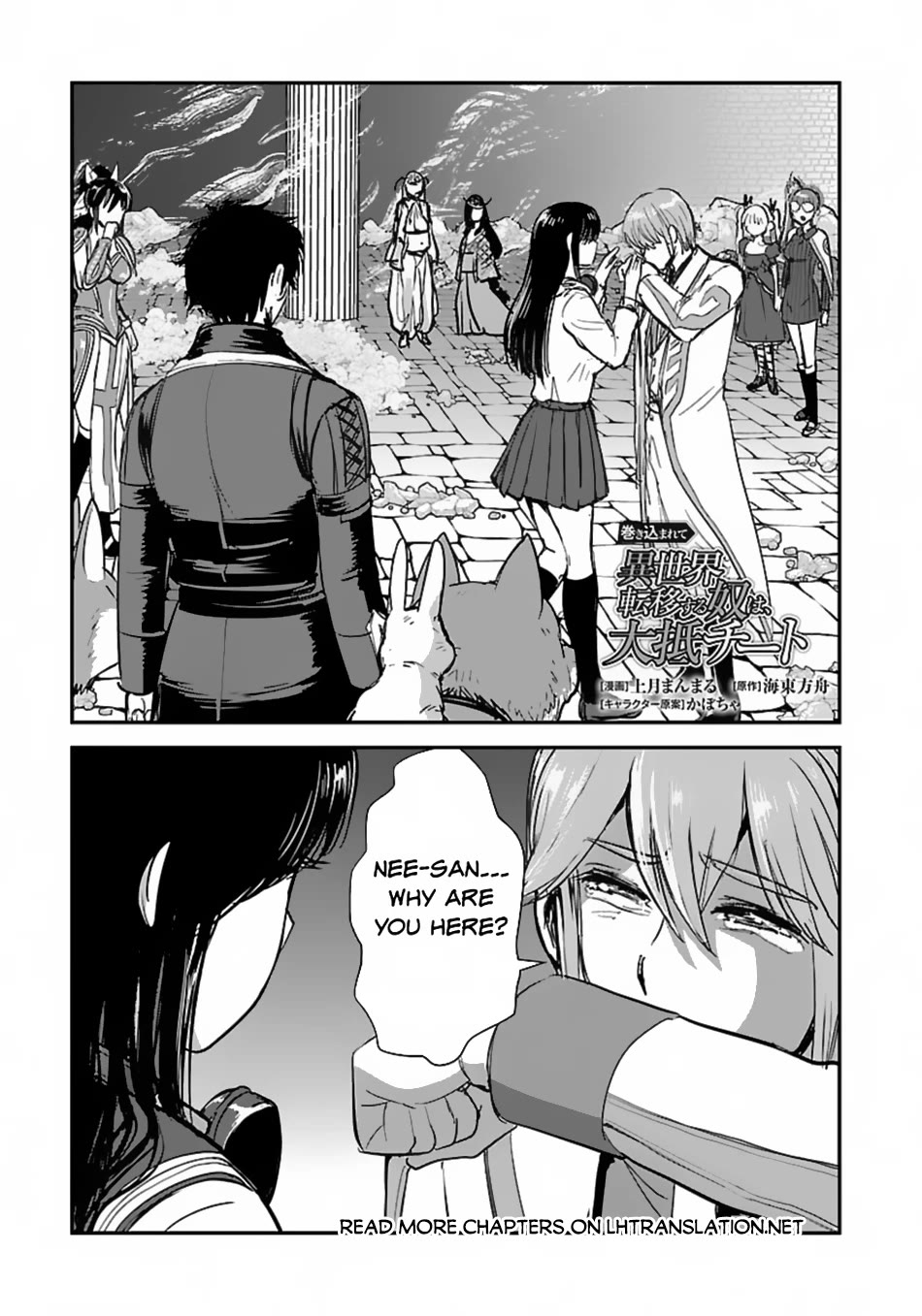 Makikomarete Isekai Teni suru Yatsu wa, Taitei Cheat chapter 59 page 2