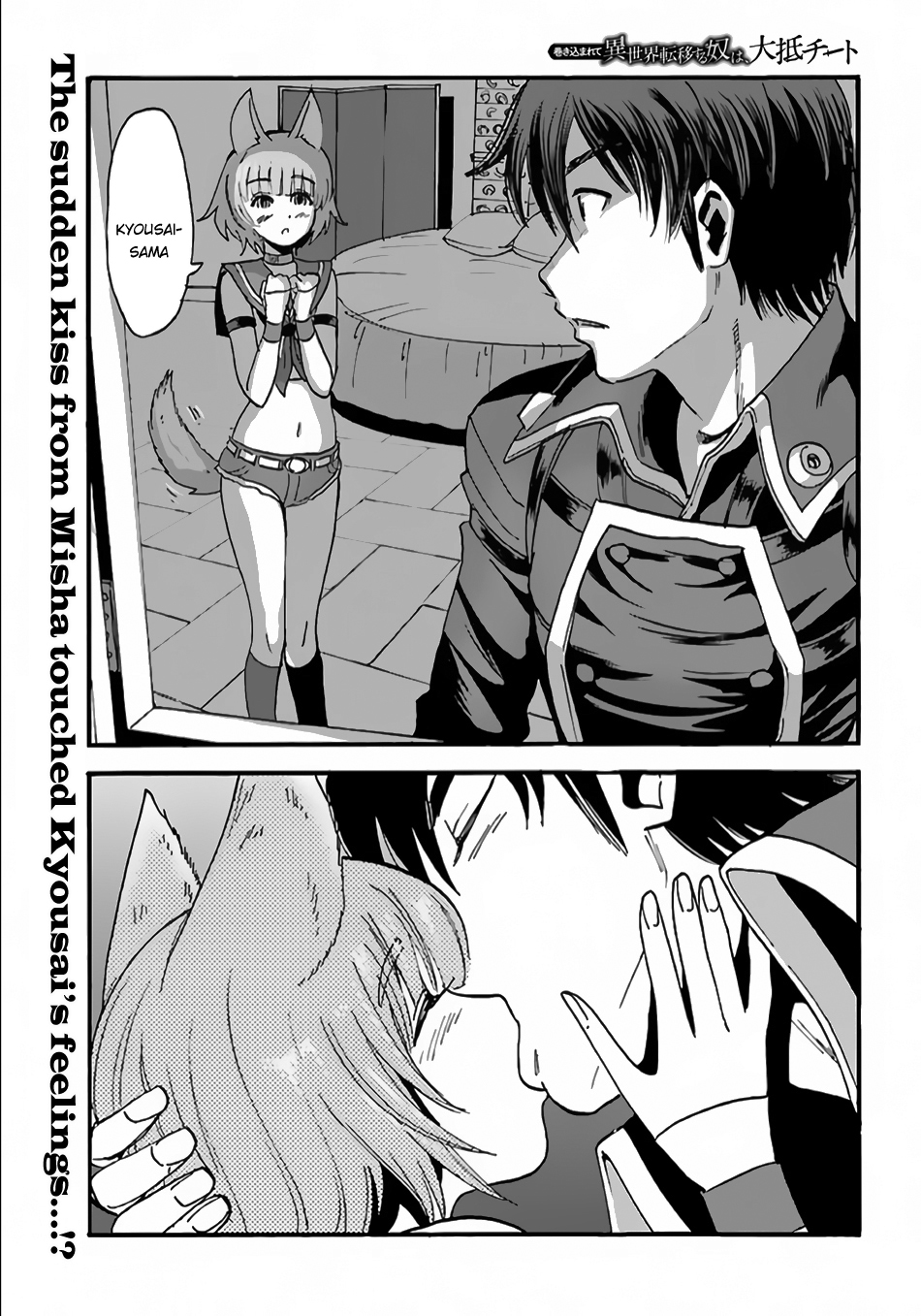 Makikomarete Isekai Teni suru Yatsu wa, Taitei Cheat chapter 6 page 2