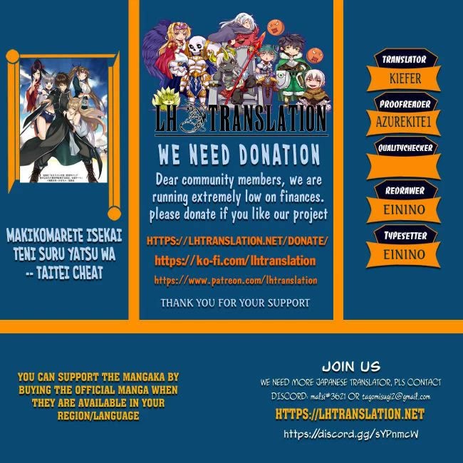 Makikomarete Isekai Teni suru Yatsu wa, Taitei Cheat chapter 60 page 1