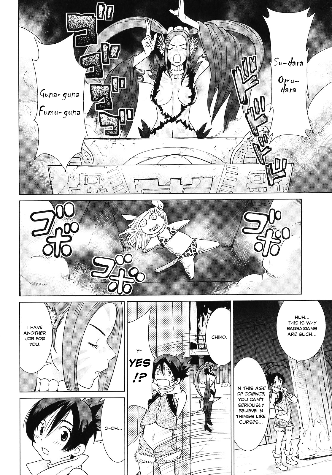Makyou no Shanana chapter 11 page 12