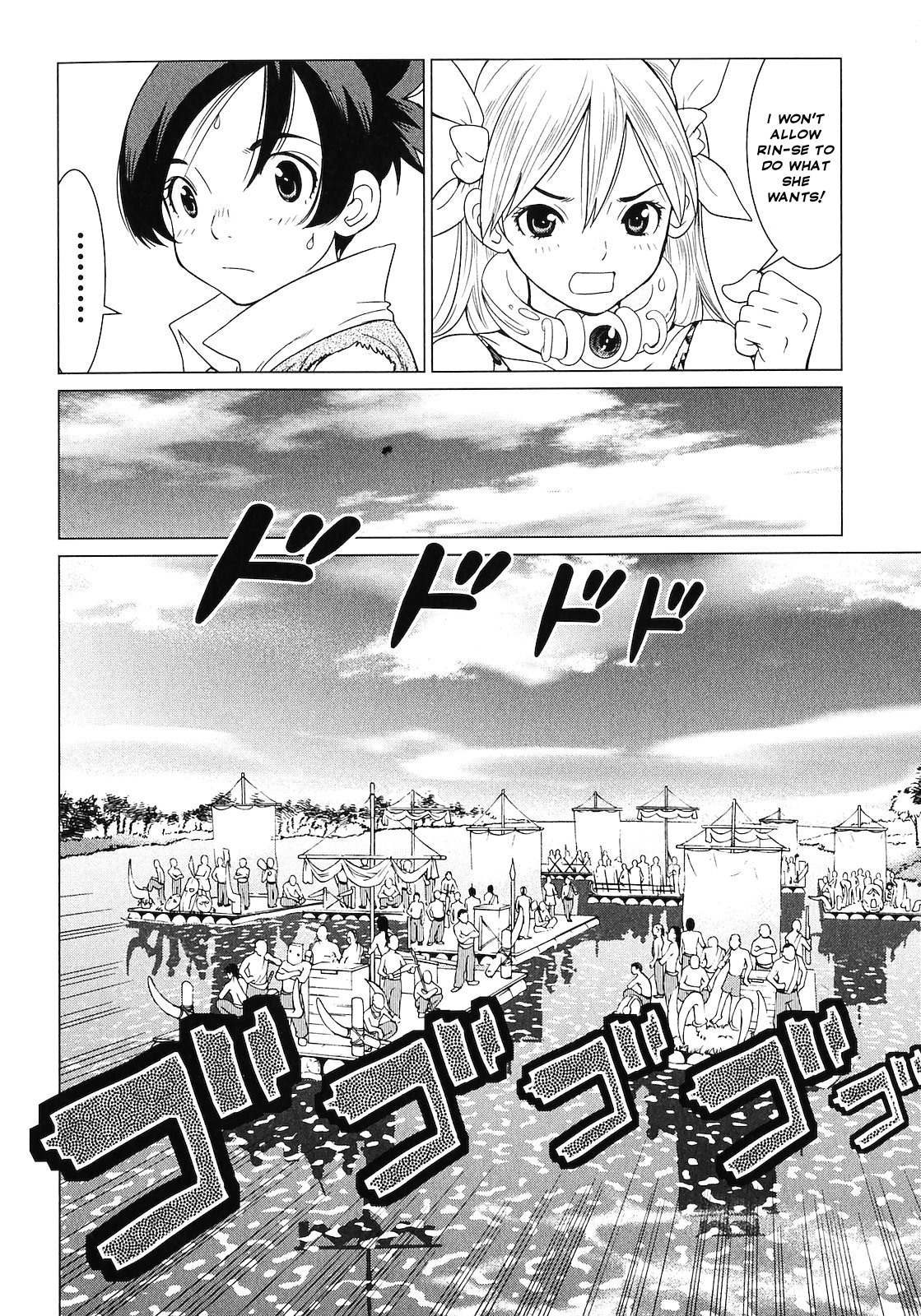 Makyou no Shanana chapter 11 page 14