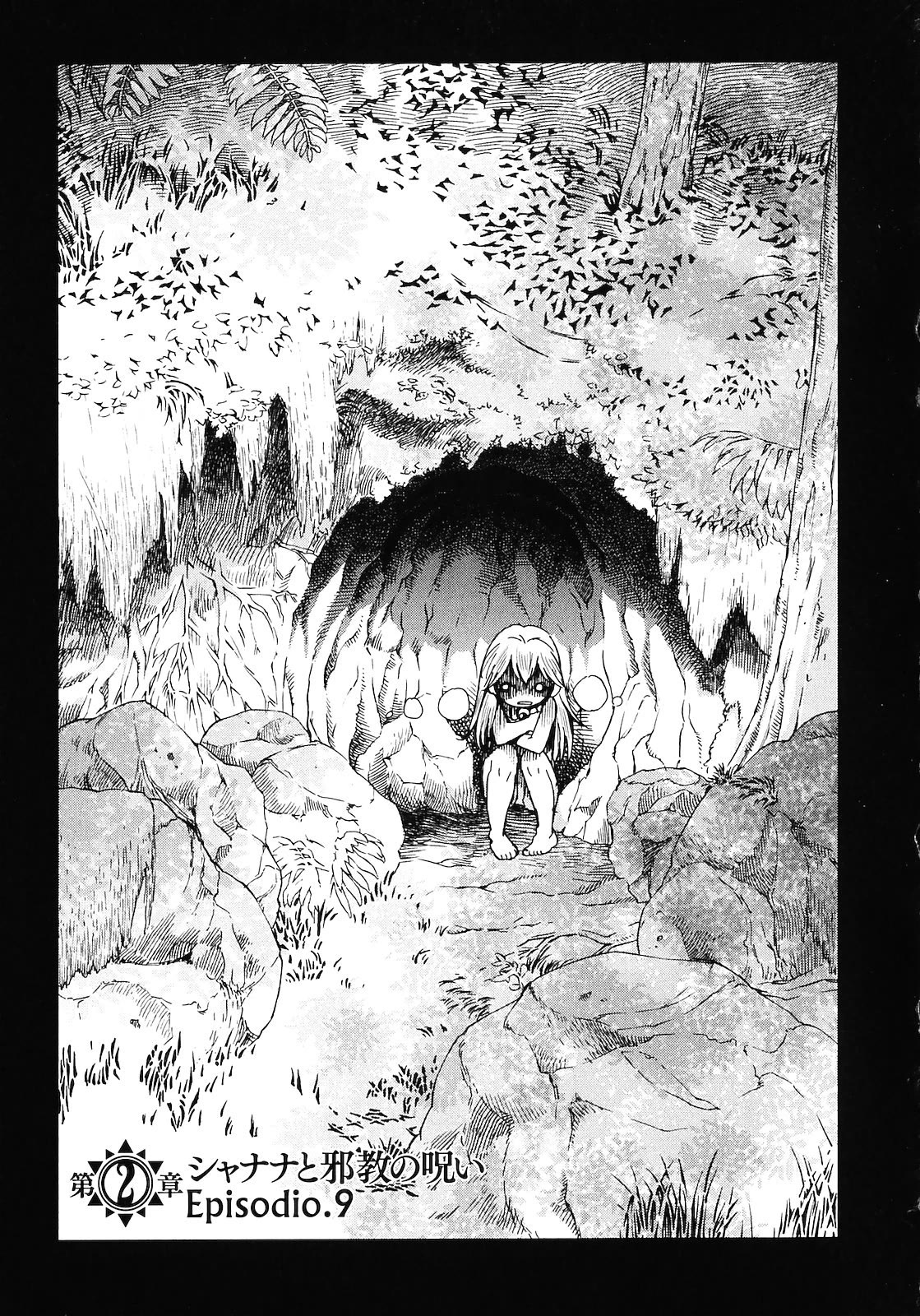 Makyou no Shanana chapter 16 page 1