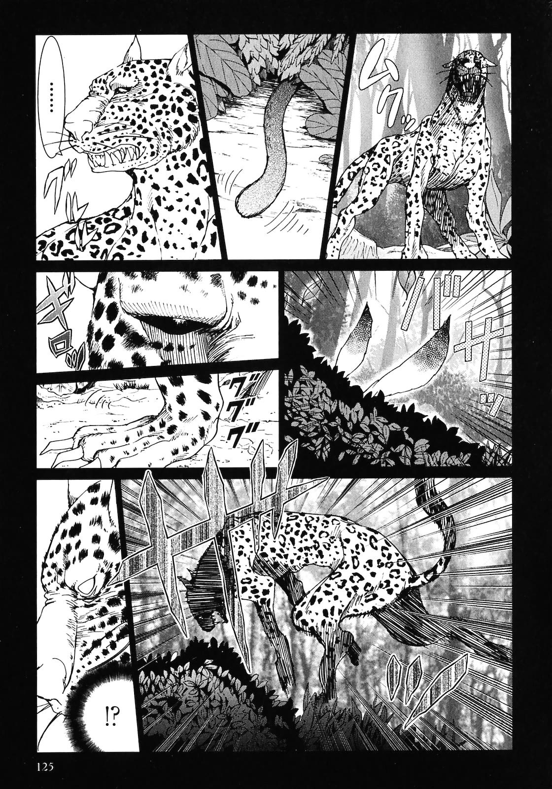 Makyou no Shanana chapter 16 page 7