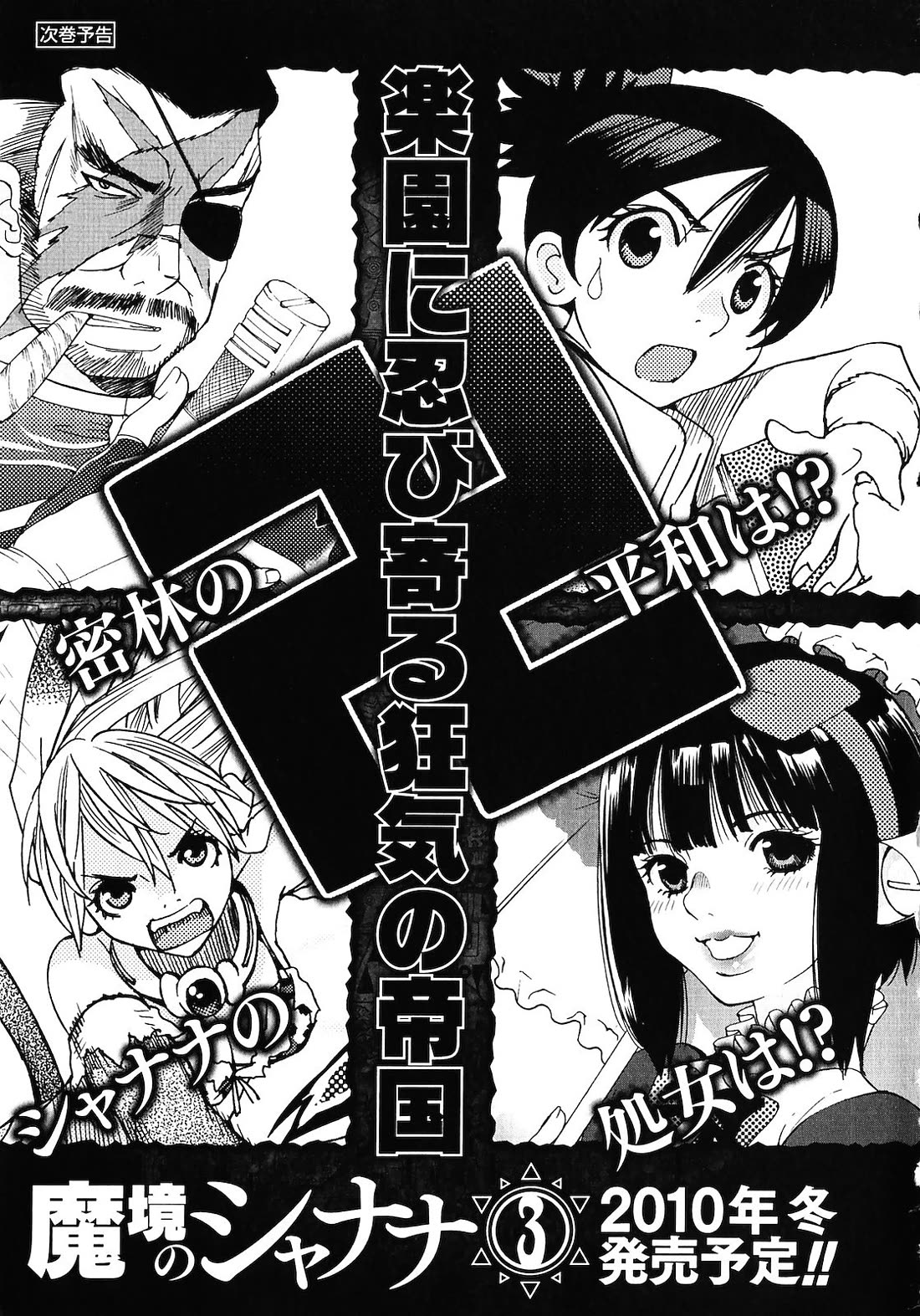 Makyou no Shanana chapter 19 page 19