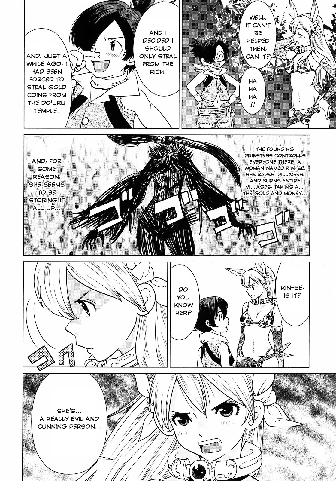 Makyou no Shanana chapter 8 page 18