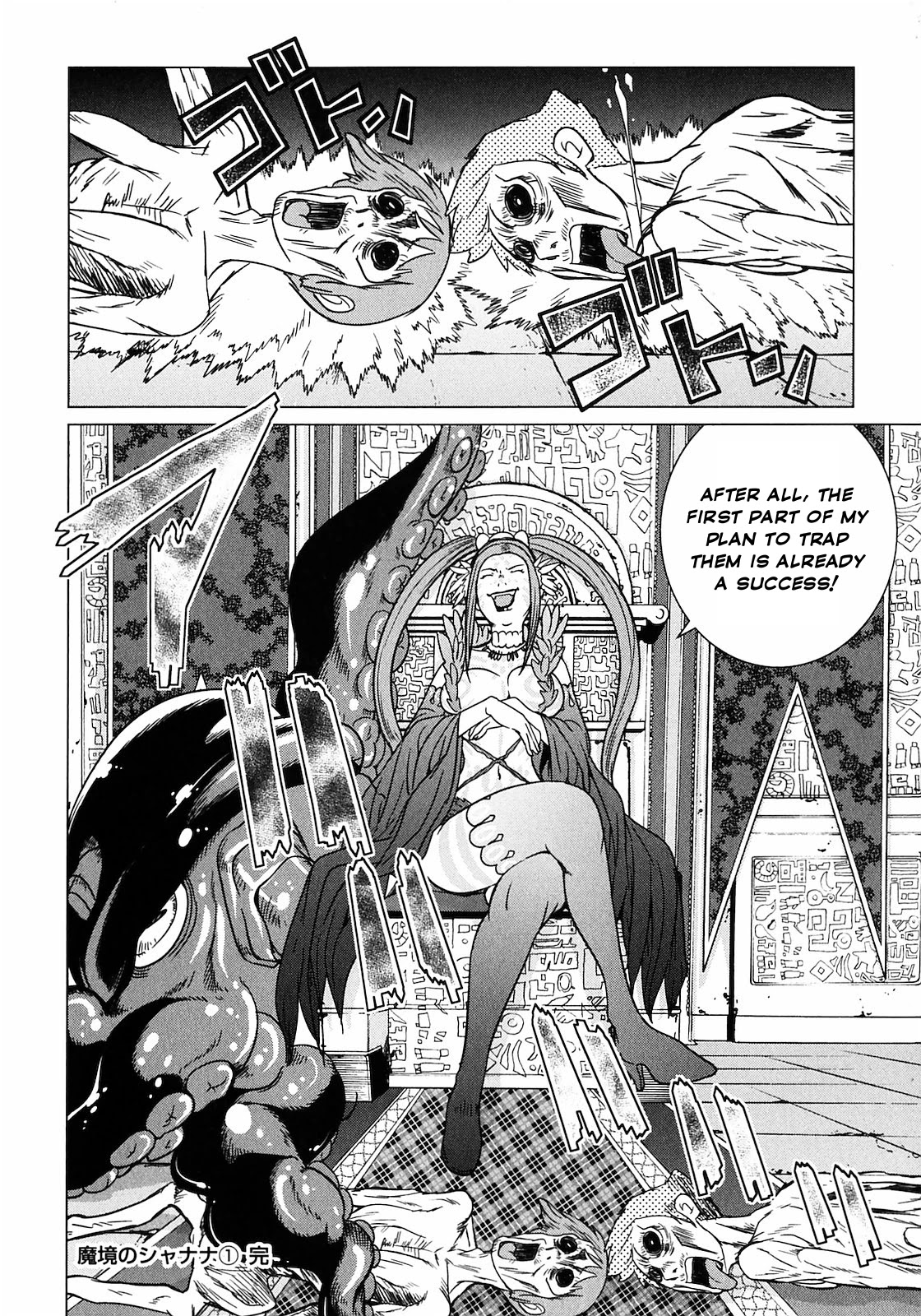 Makyou no Shanana chapter 9 page 17