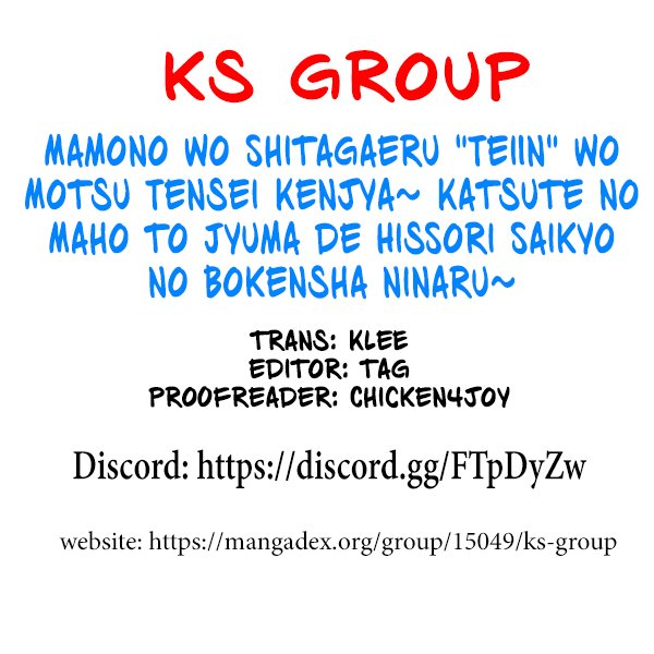 Mamono wo Shitagaeru "Teiin" wo Motsu Tensei Kenjya~ Katsute no Maho to Jyuma de Hissori Saikyo no Bokensha ninaru~ chapter 1.1 page 1