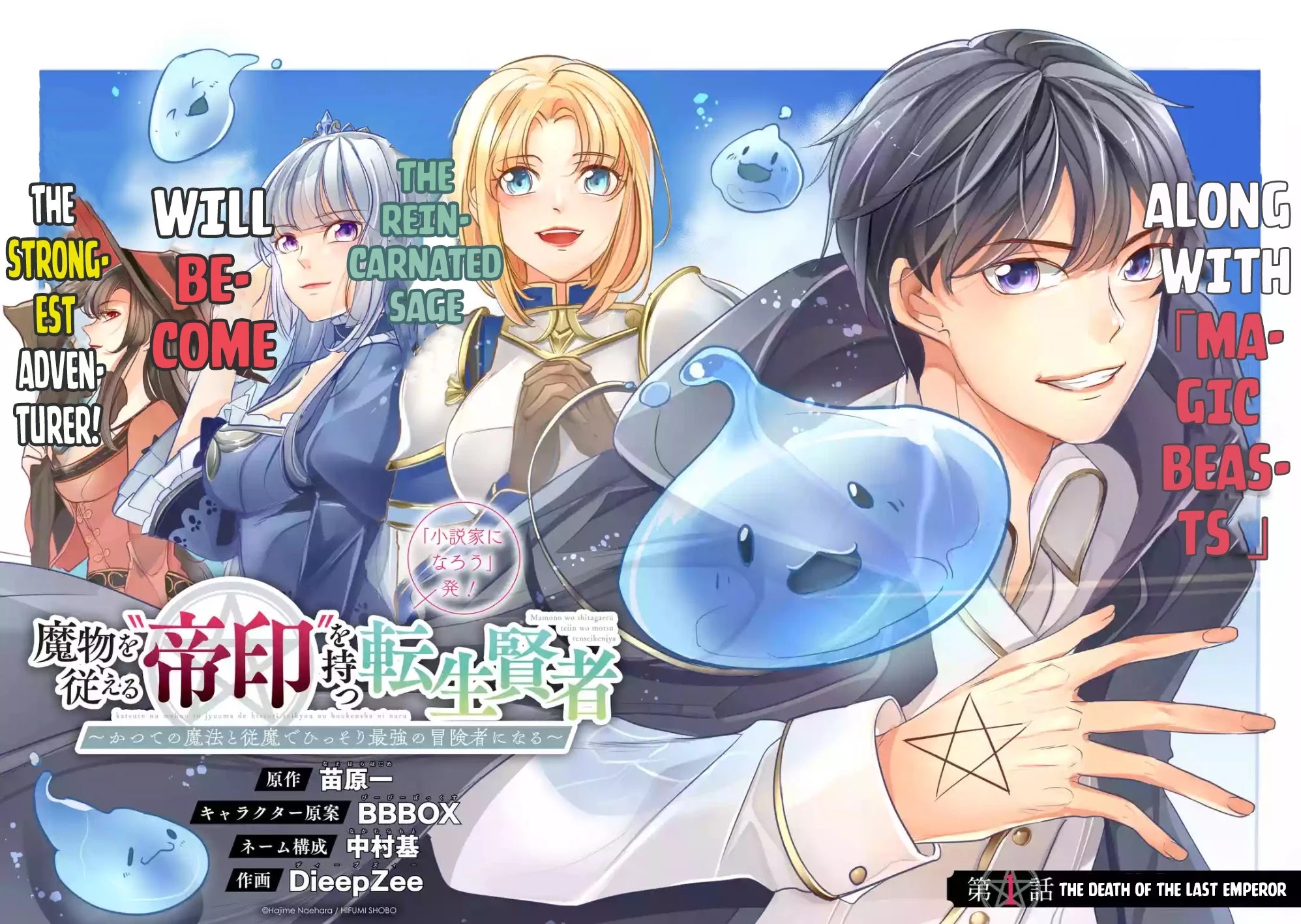 Mamono wo Shitagaeru "Teiin" wo Motsu Tensei Kenjya~ Katsute no Maho to Jyuma de Hissori Saikyo no Bokensha ninaru~ chapter 1.1 page 3