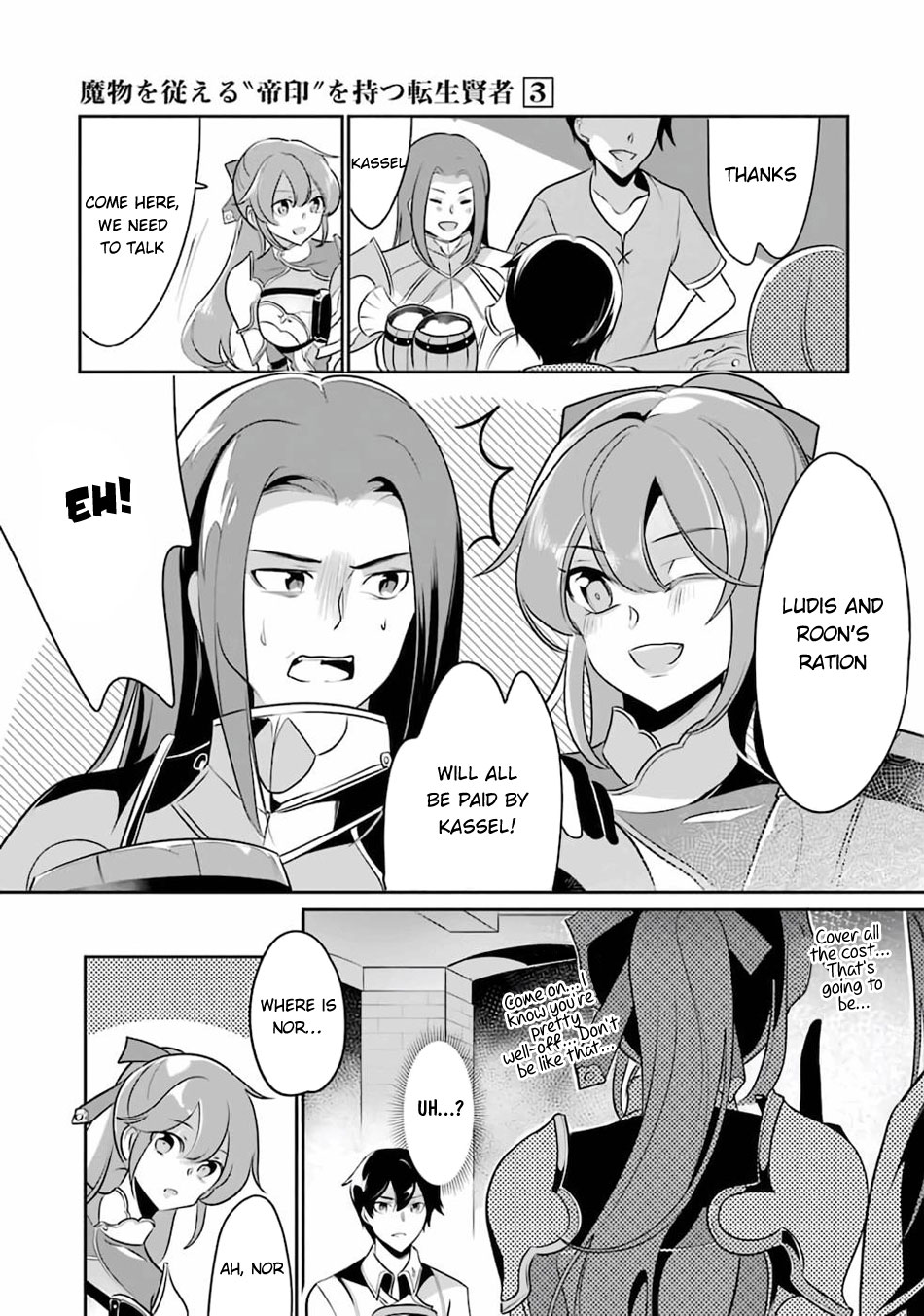 Mamono wo Shitagaeru "Teiin" wo Motsu Tensei Kenjya~ Katsute no Maho to Jyuma de Hissori Saikyo no Bokensha ninaru~ chapter 11 page 4