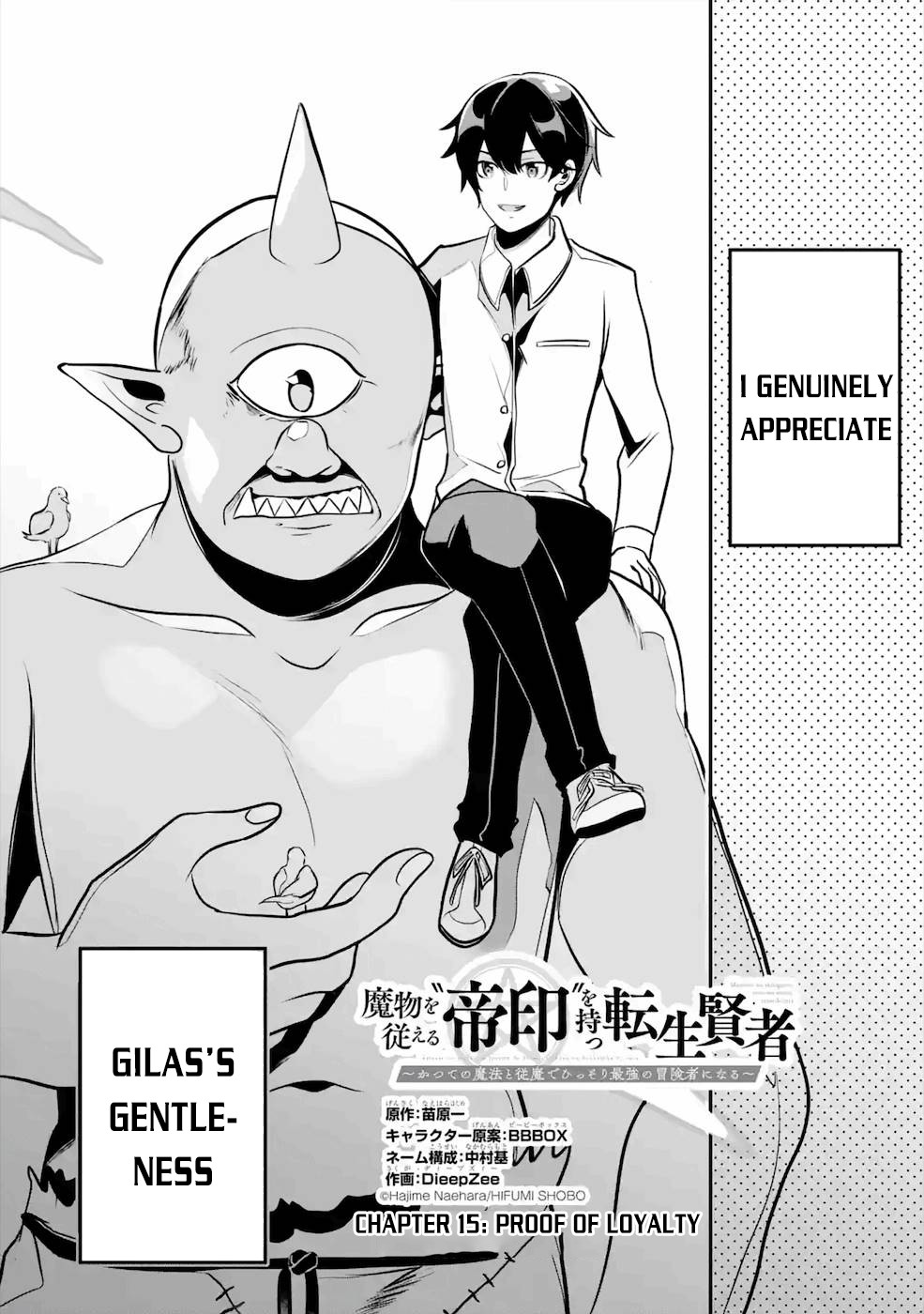 Mamono wo Shitagaeru "Teiin" wo Motsu Tensei Kenjya~ Katsute no Maho to Jyuma de Hissori Saikyo no Bokensha ninaru~ chapter 15 page 2