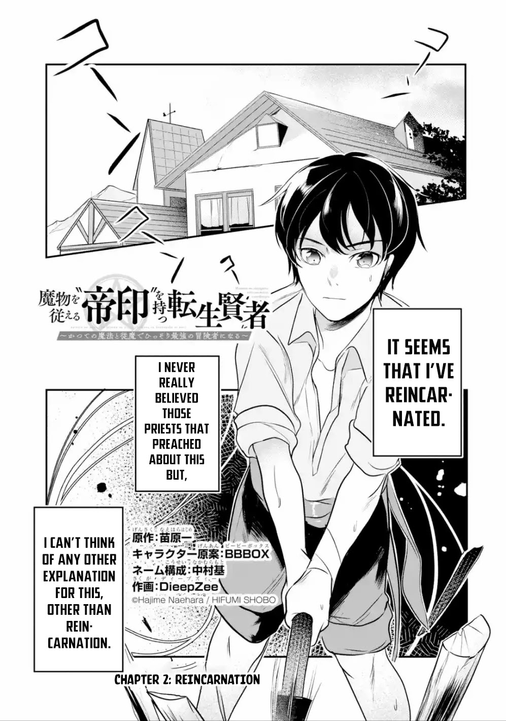 Mamono wo Shitagaeru "Teiin" wo Motsu Tensei Kenjya~ Katsute no Maho to Jyuma de Hissori Saikyo no Bokensha ninaru~ chapter 2.1 page 2